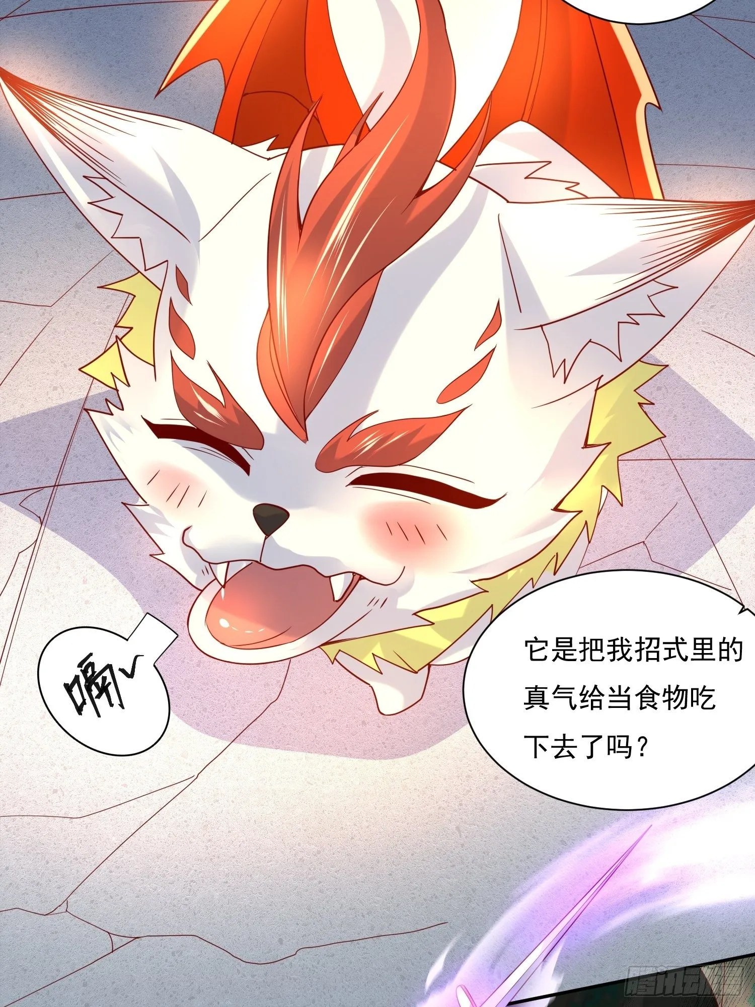 第19话 只是一个废物！ 第13页