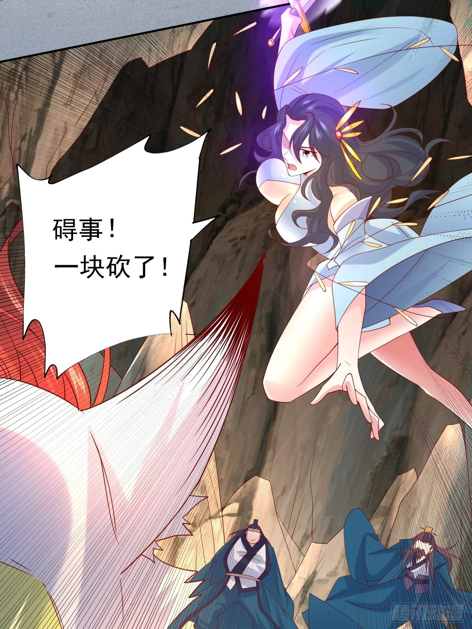 第19话 只是一个废物！ 第14页