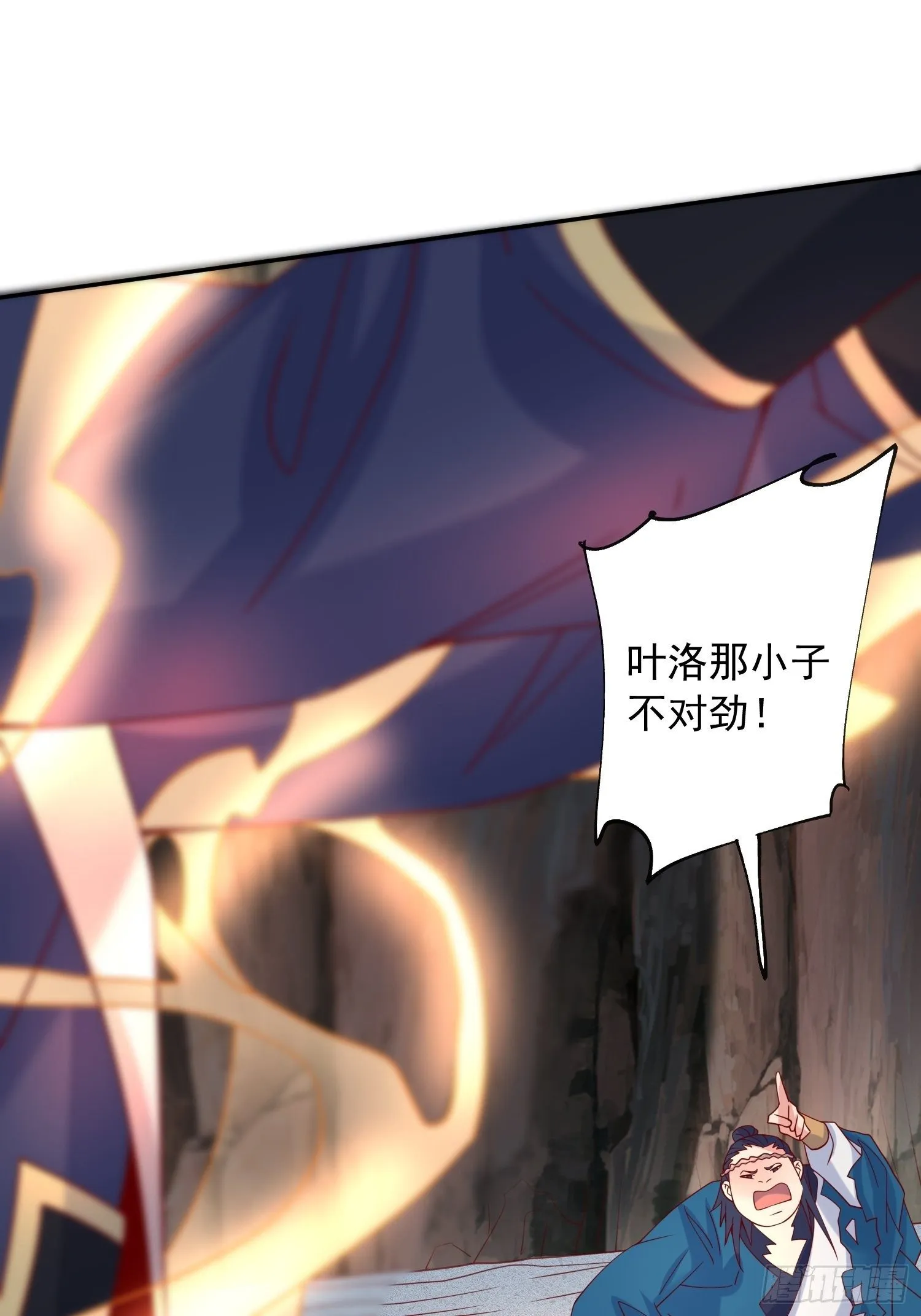 第19话 只是一个废物！ 第24页
