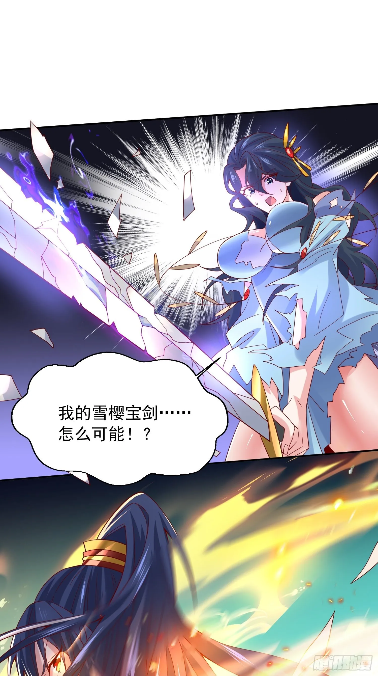 第19话 只是一个废物！ 第31页