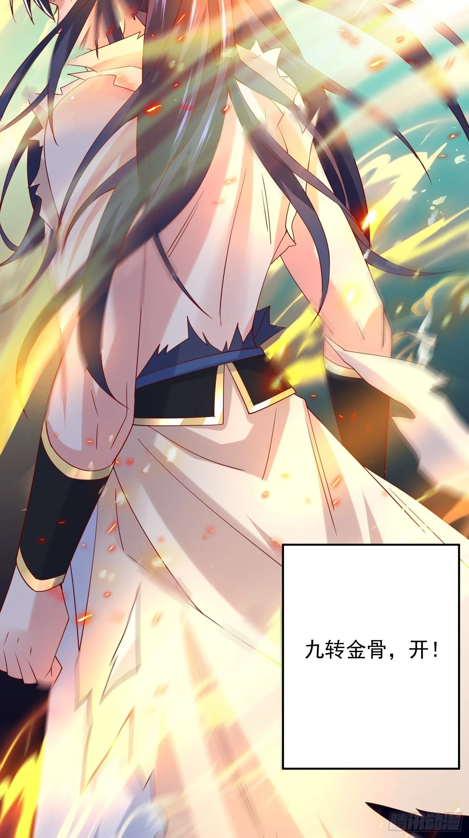 第19话 只是一个废物！ 第32页