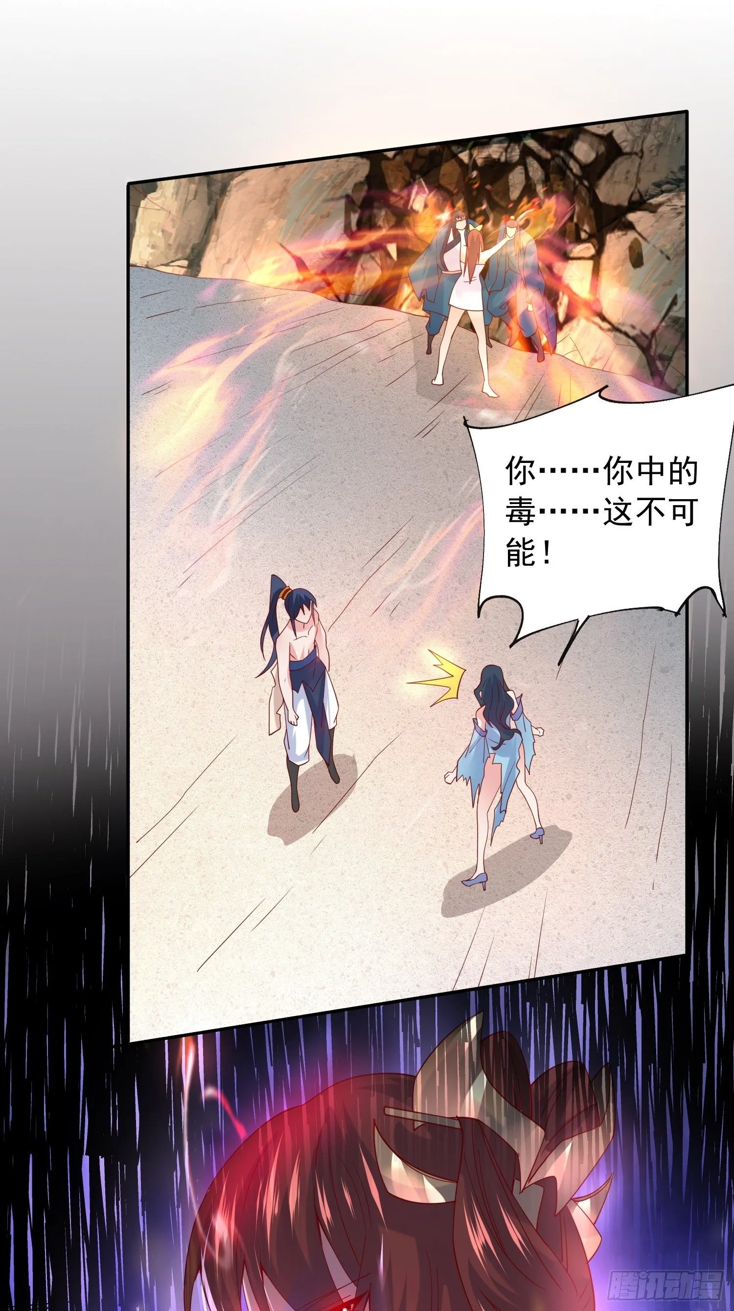 第19话 只是一个废物！ 第39页