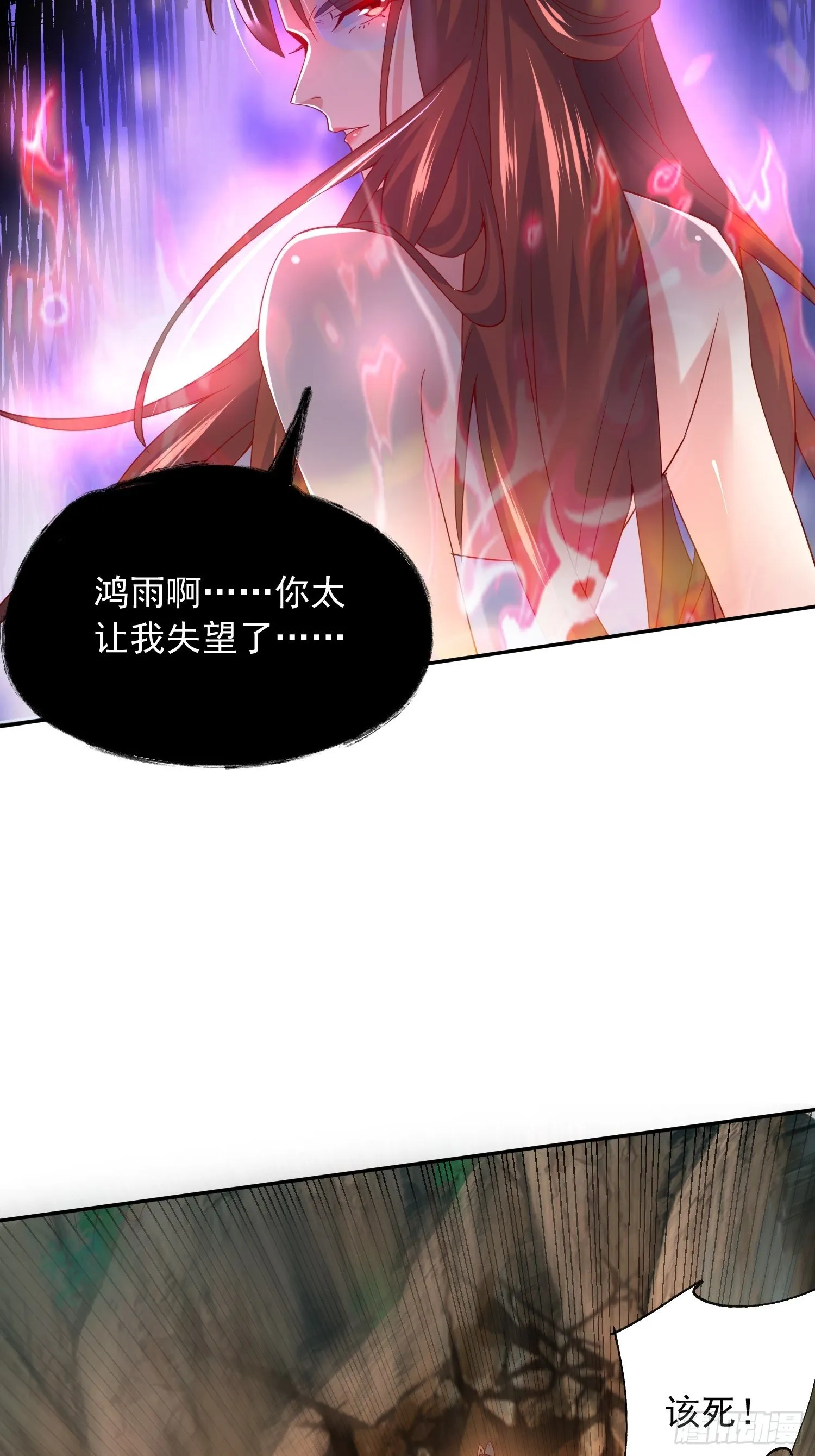 第19话 只是一个废物！ 第40页