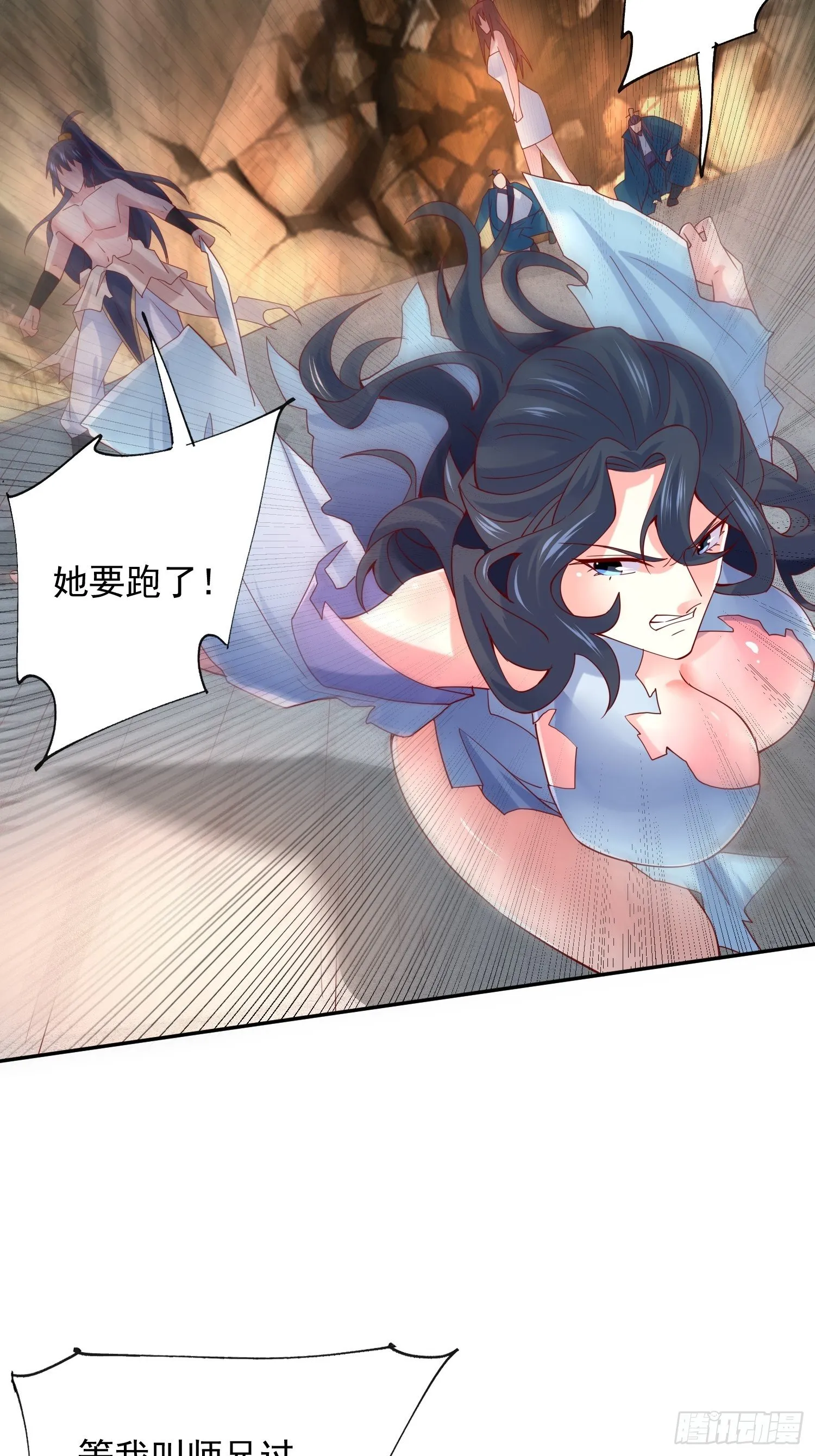 第19话 只是一个废物！ 第41页