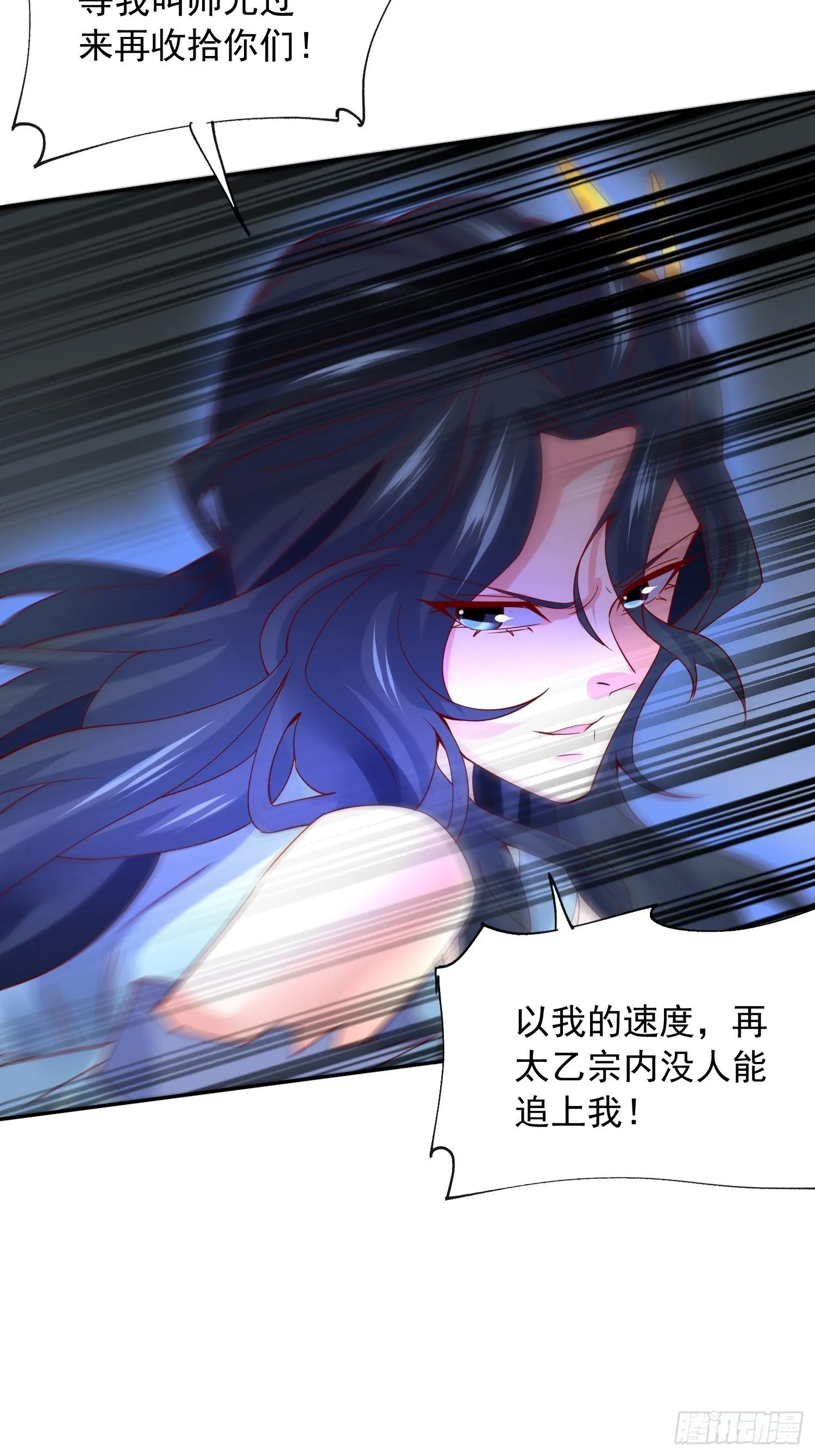 第19话 只是一个废物！ 第42页