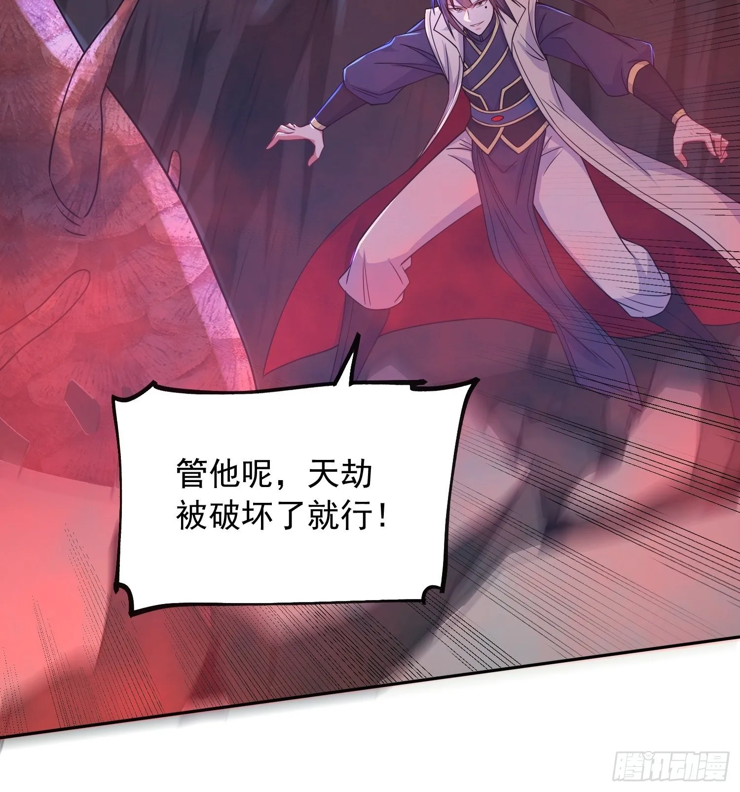 第22话 你还太嫩了 第14页