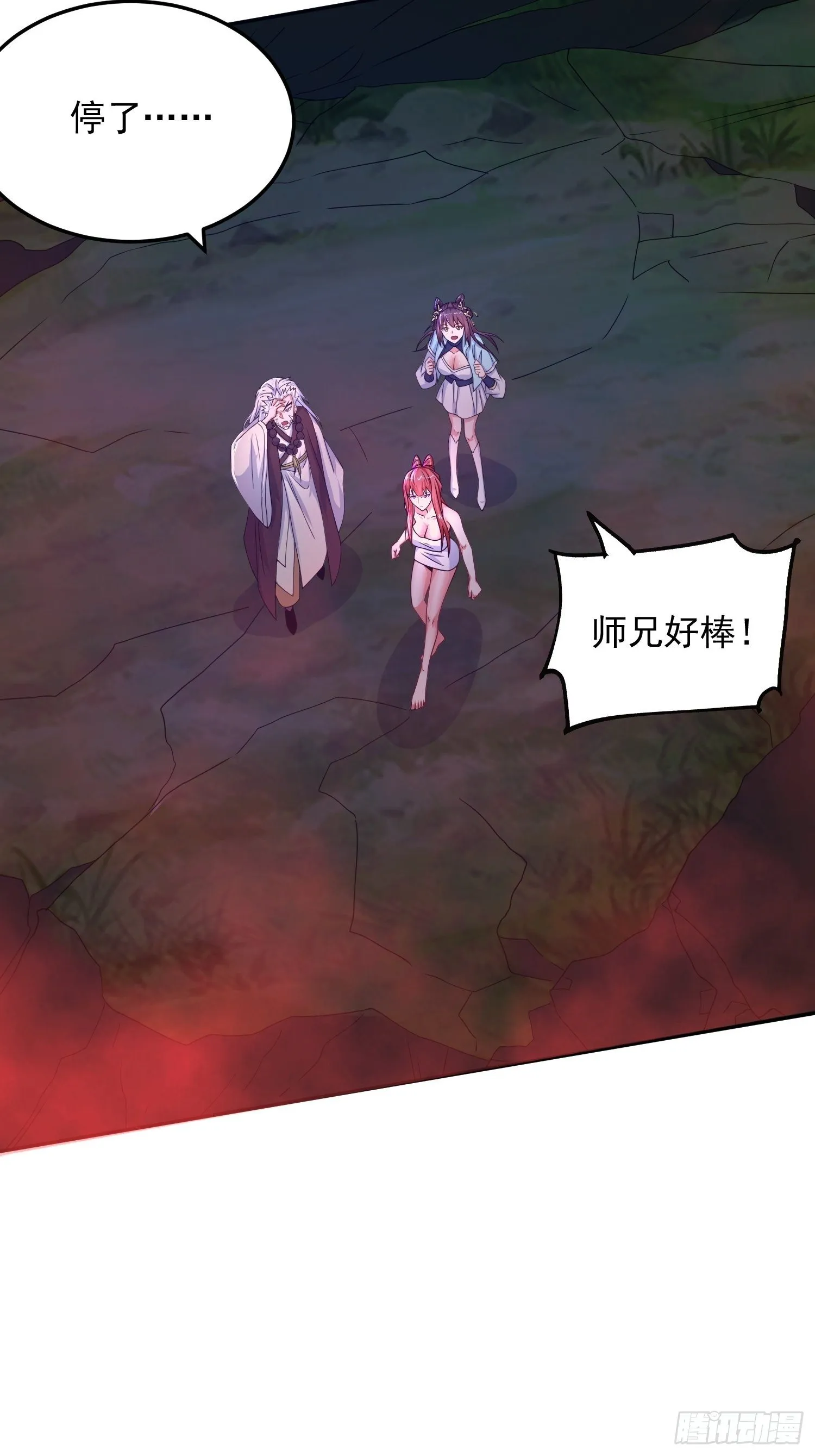 第22话 你还太嫩了 第17页