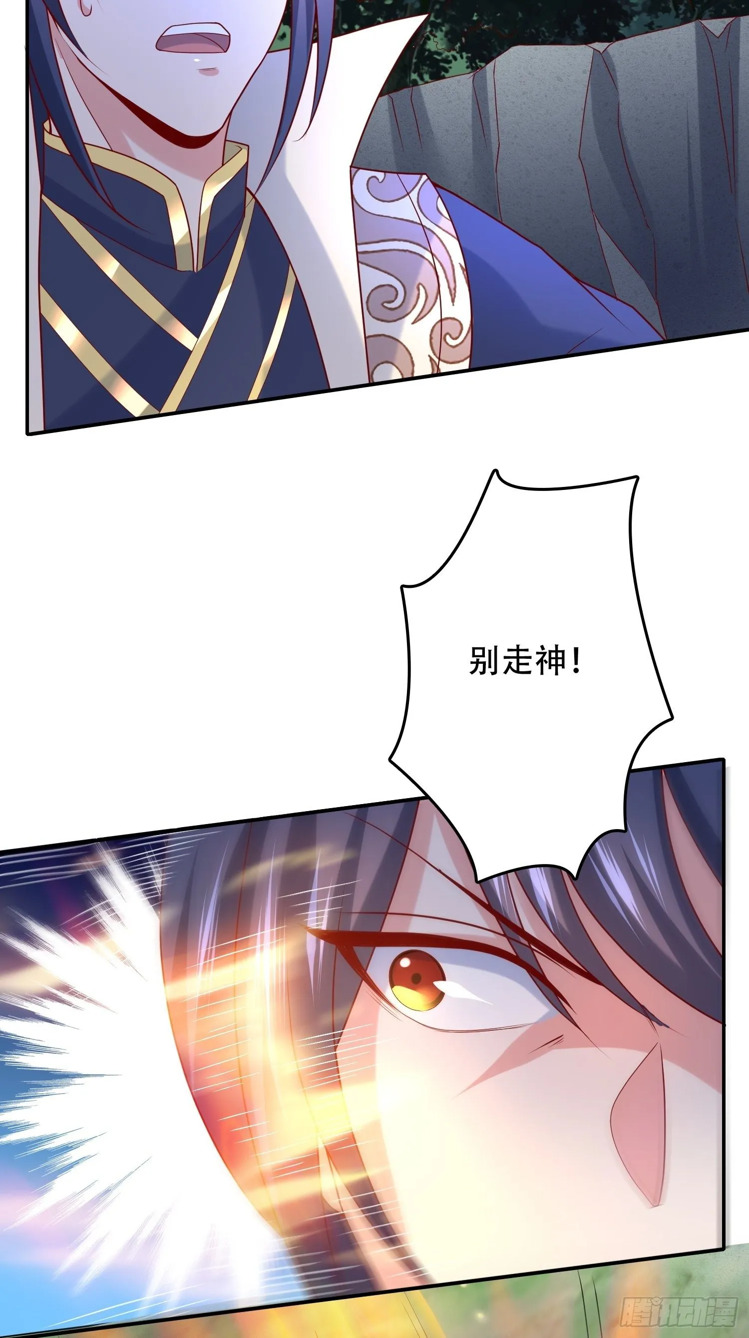 第22话 你还太嫩了 第32页