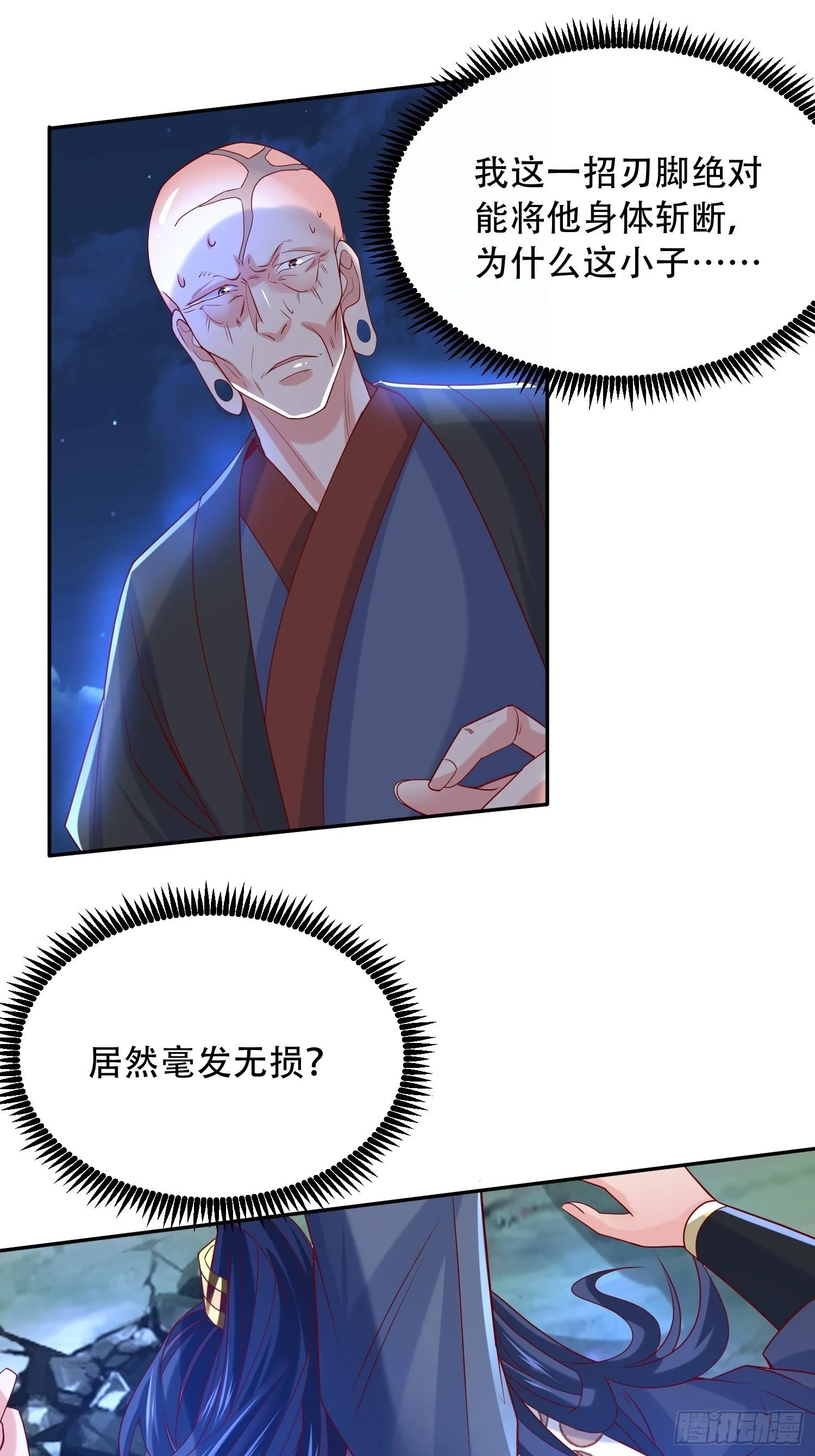 第22话 你还太嫩了 第35页