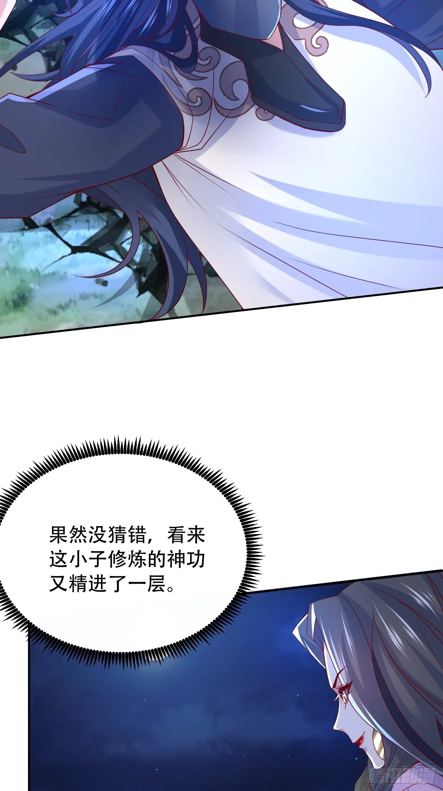 第22话 你还太嫩了 第36页