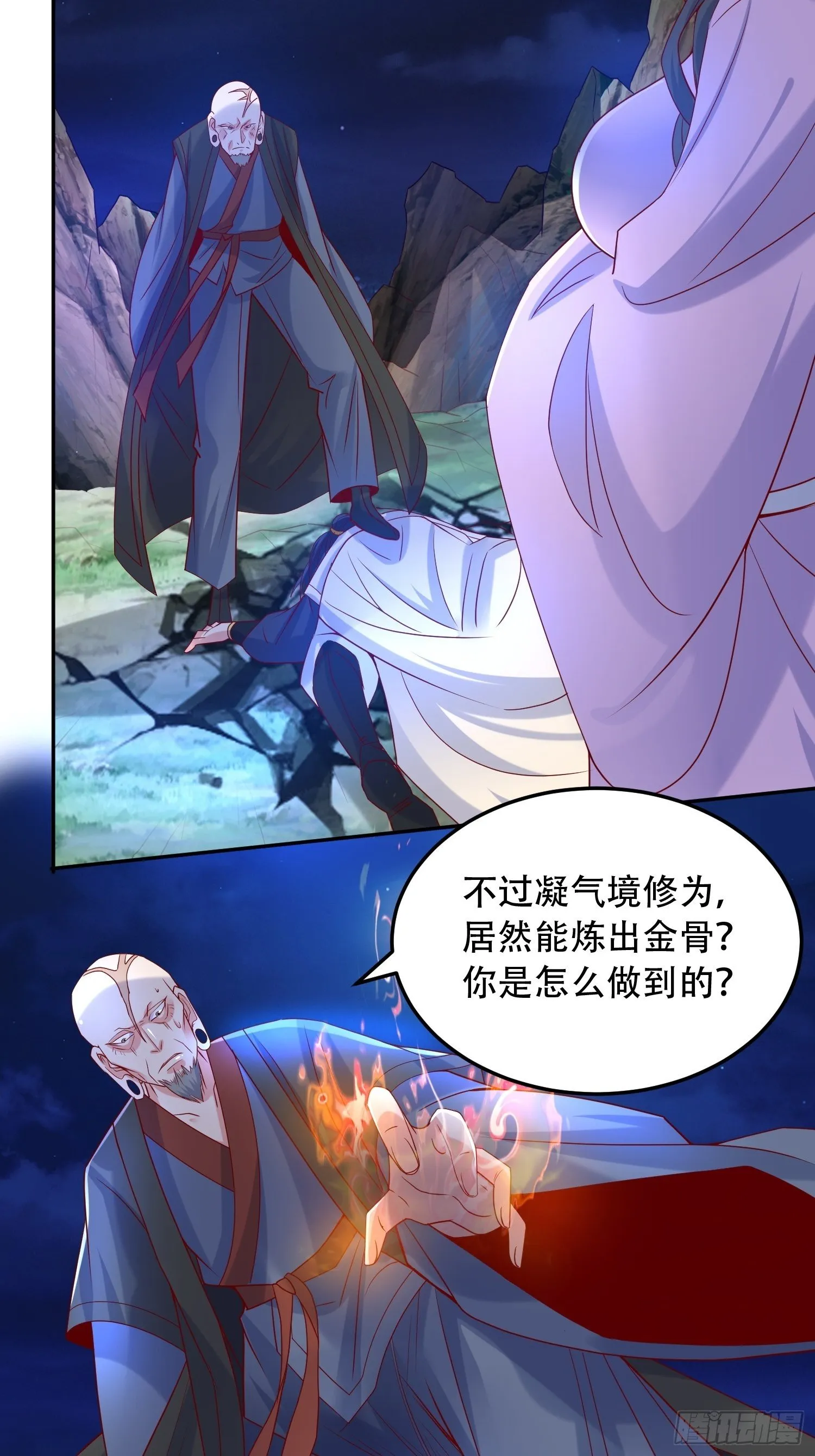 第22话 你还太嫩了 第37页