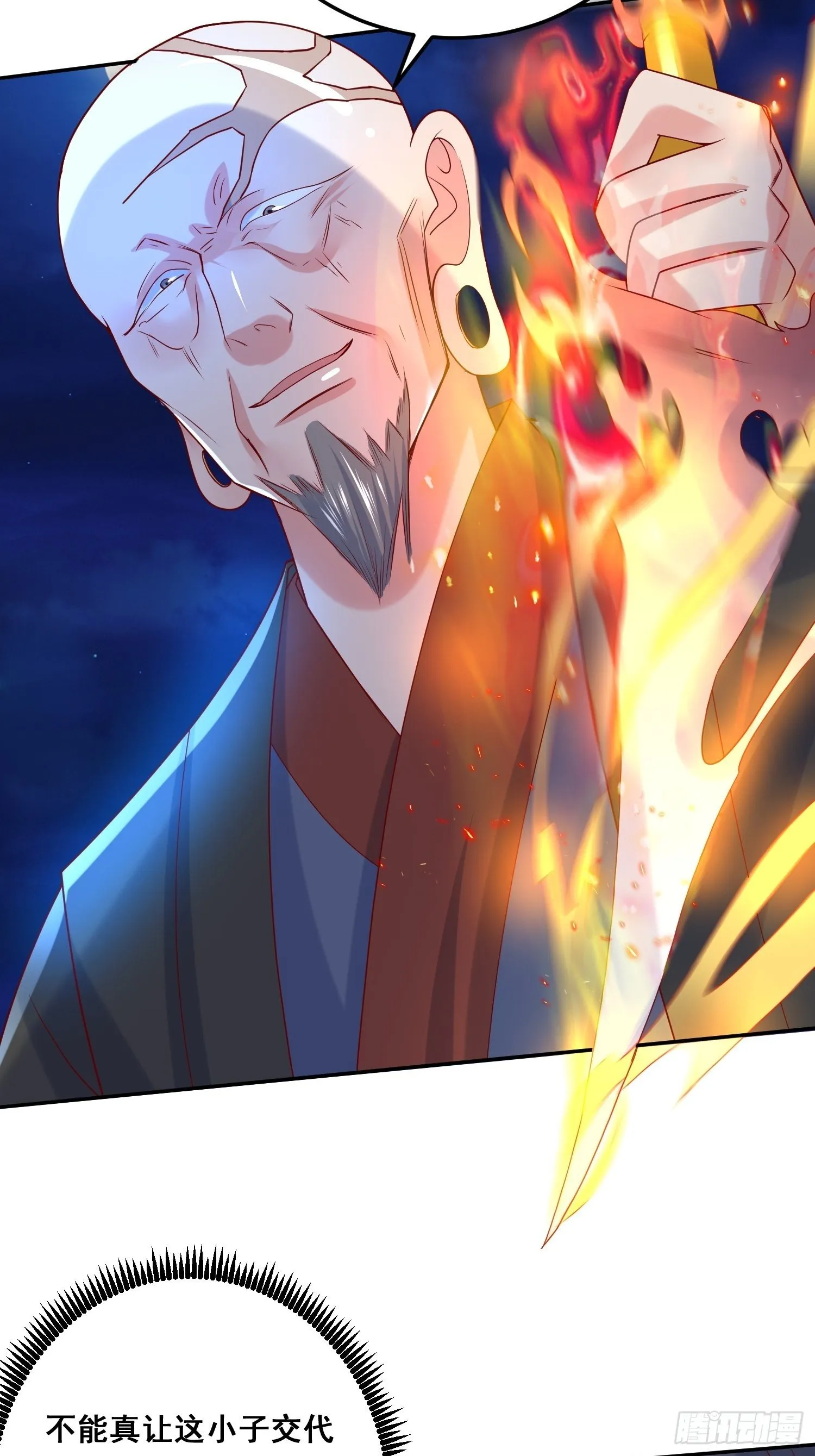 第22话 你还太嫩了 第39页