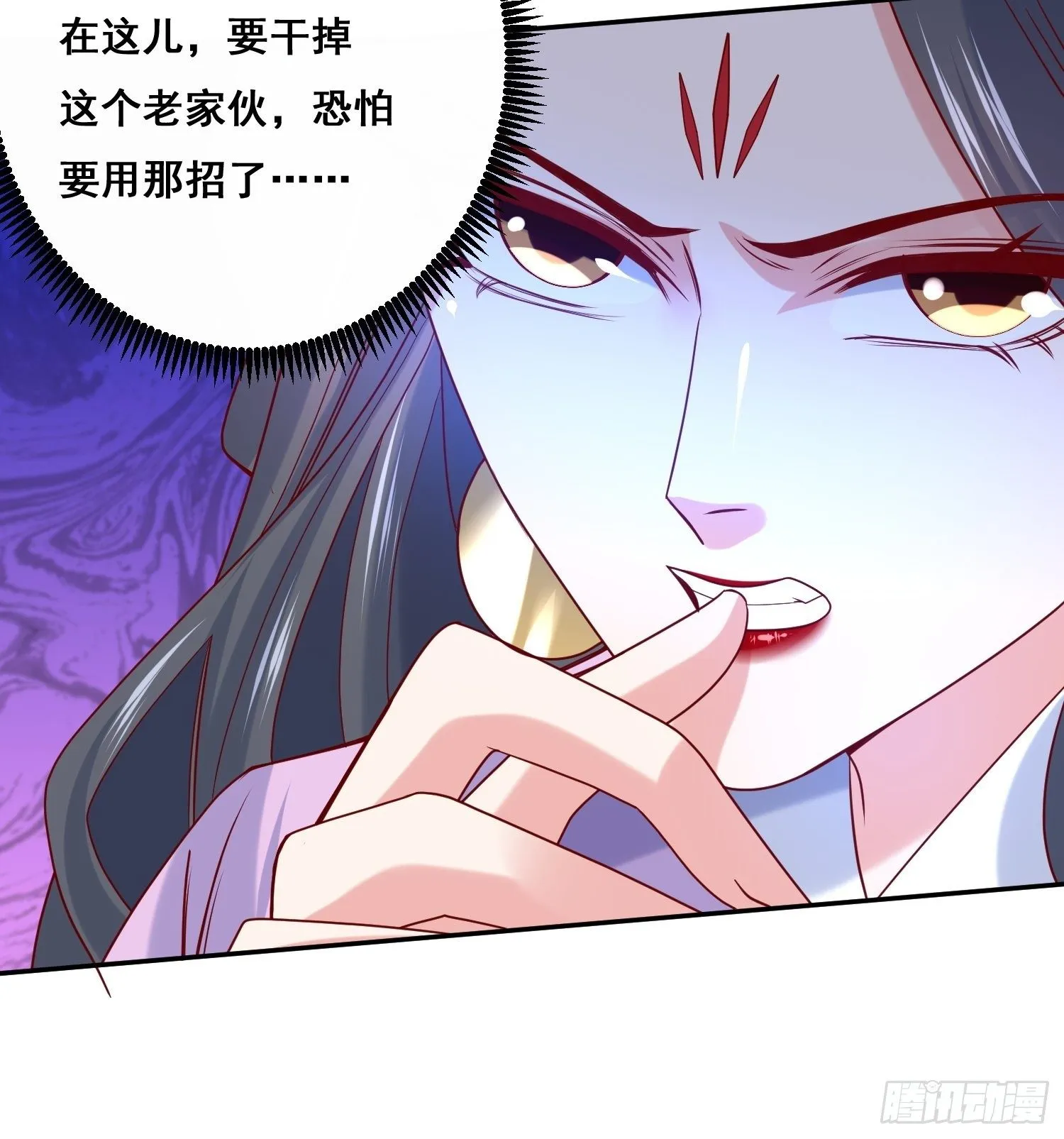 第22话 你还太嫩了 第40页