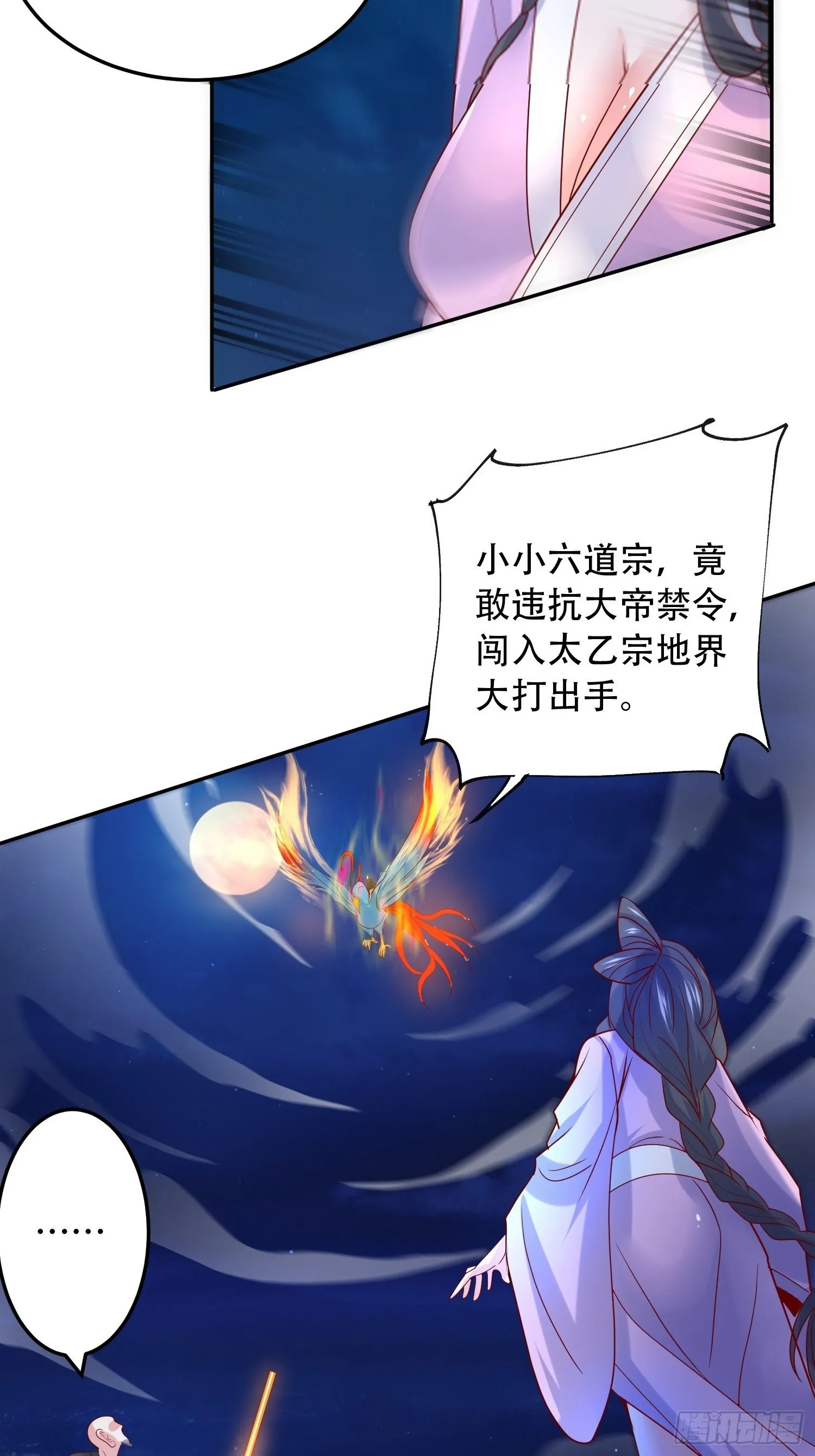 第22话 你还太嫩了 第43页