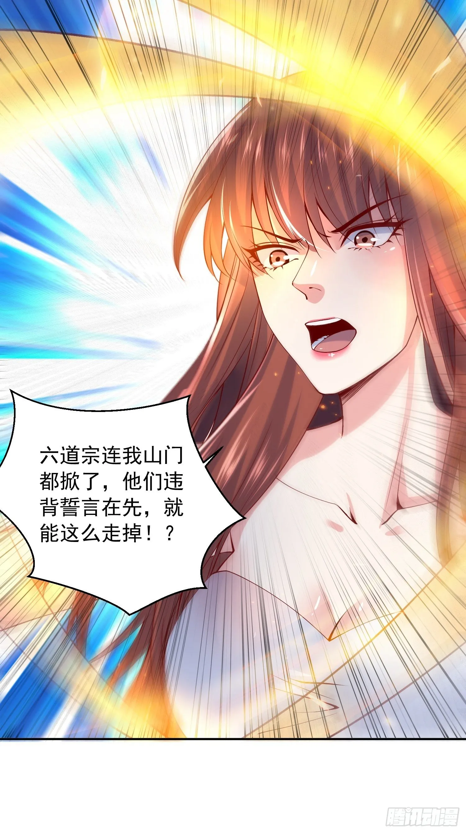 第23话 奉陪到底！ 第16页