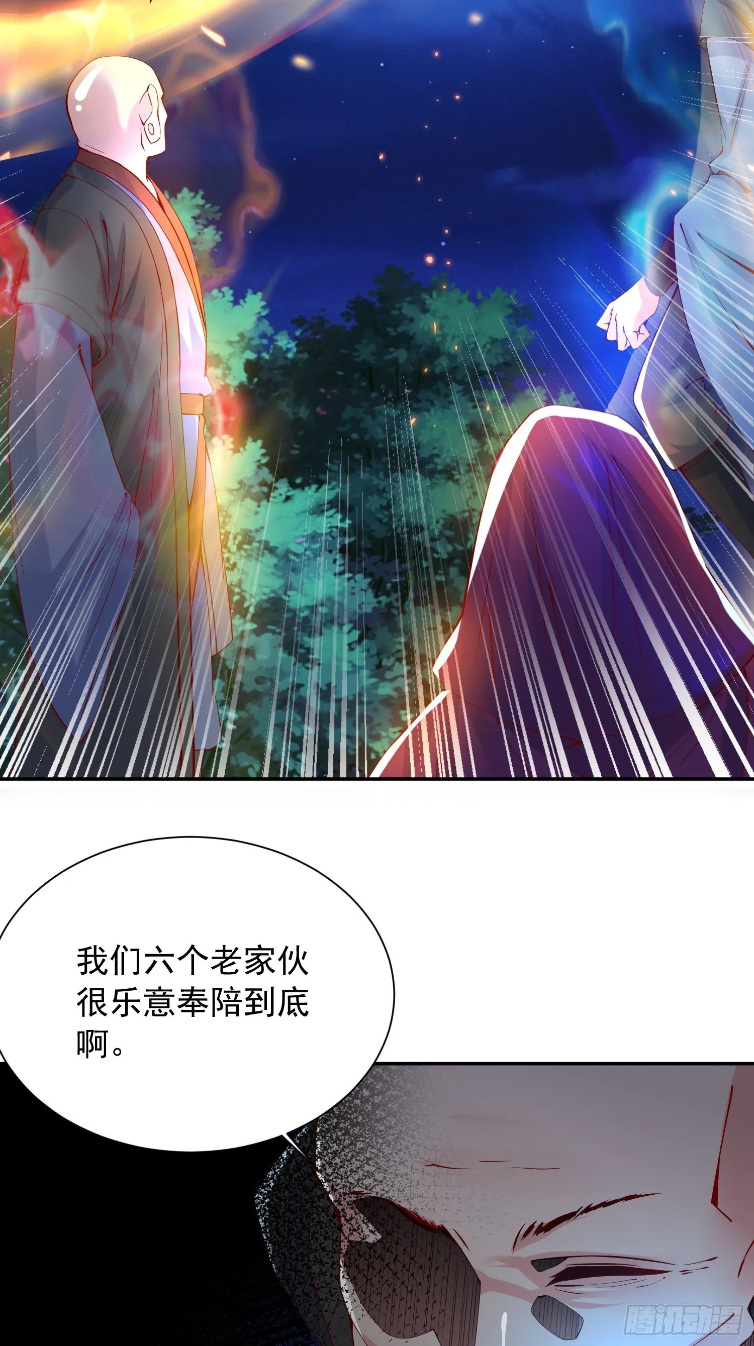 第23话 奉陪到底！ 第20页