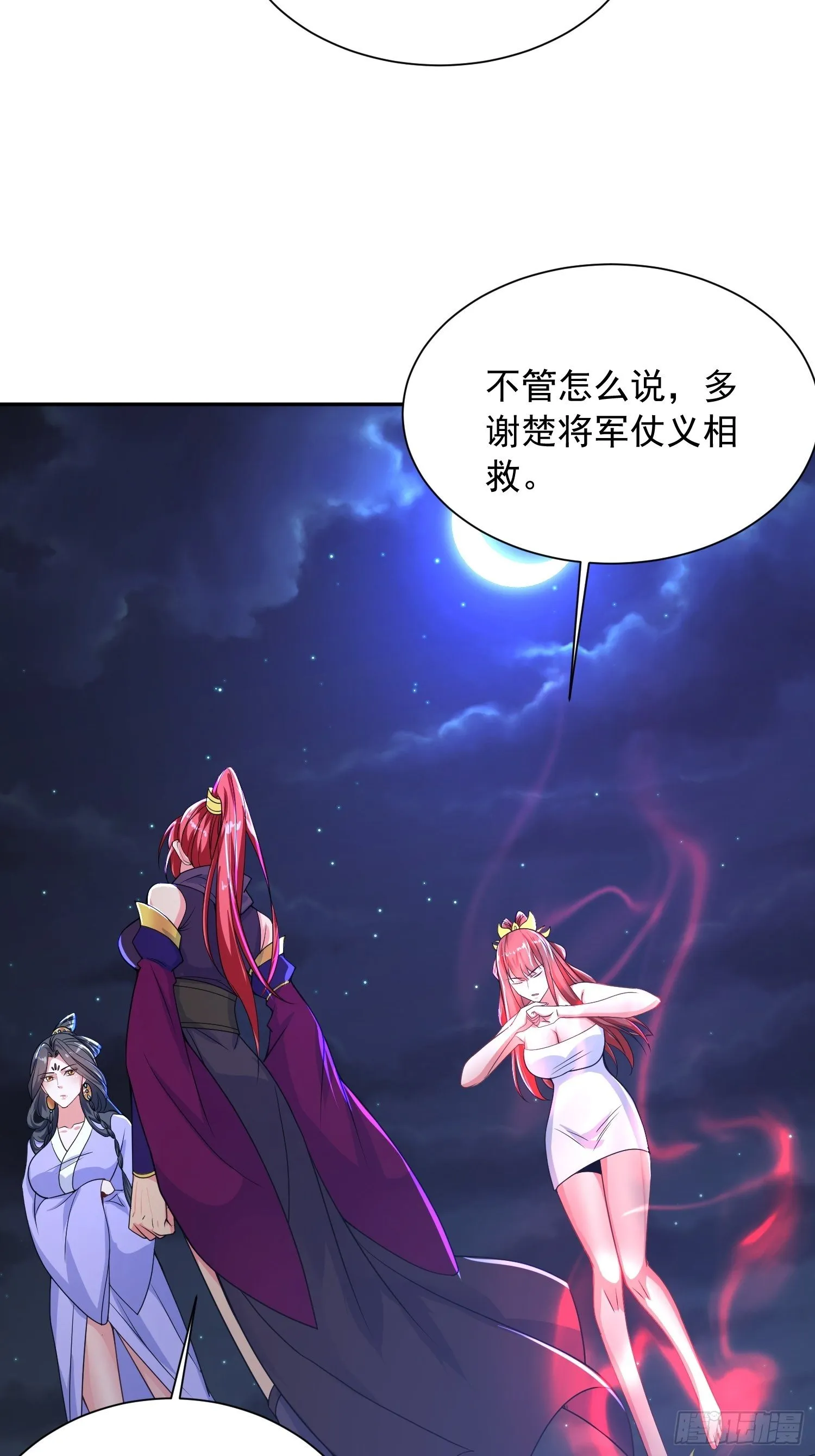 第23话 奉陪到底！ 第36页