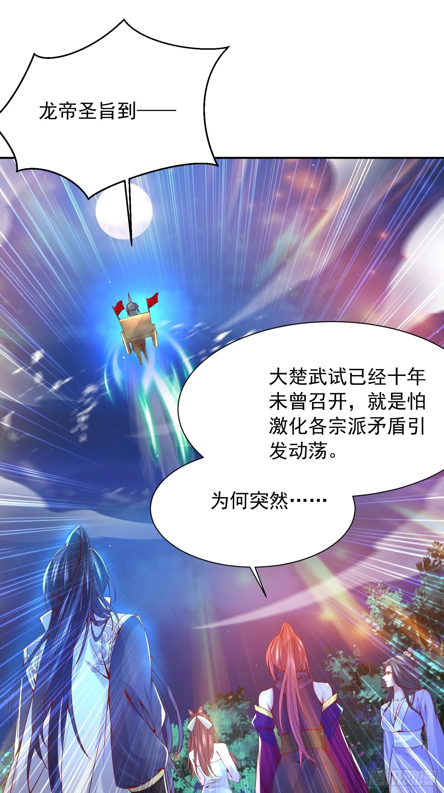 第23话 奉陪到底！ 第42页