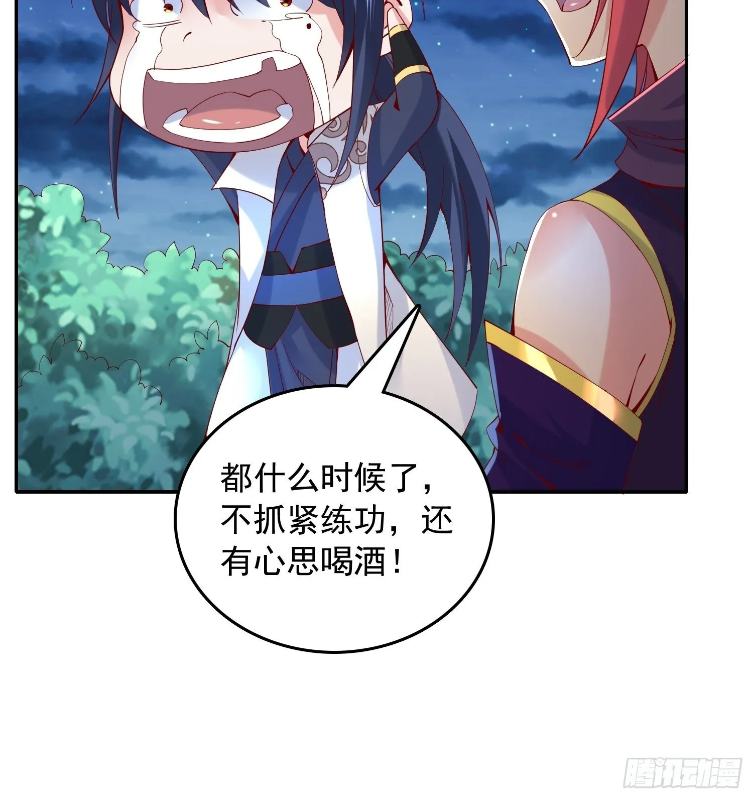 第24话 历练之路 第8页