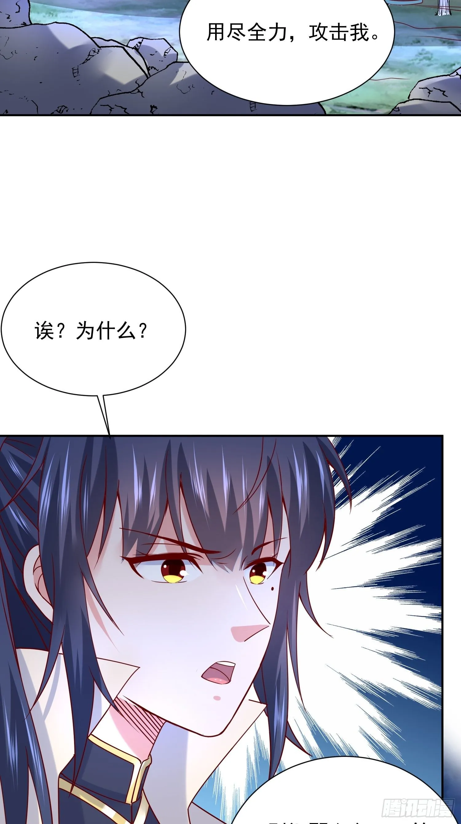 第24话 历练之路 第29页