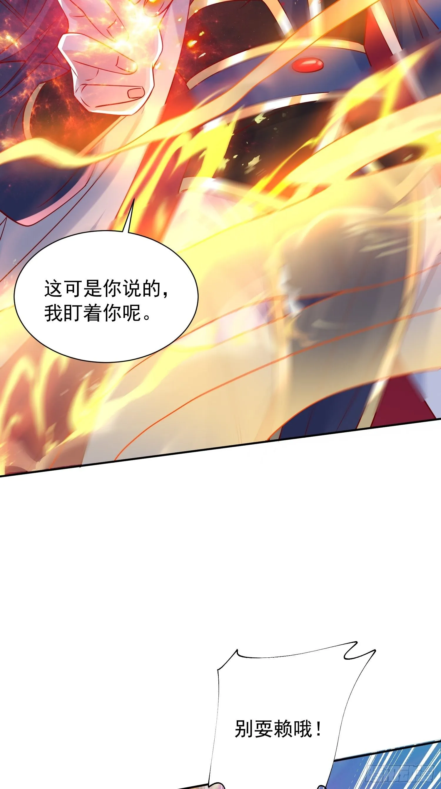 第24话 历练之路 第31页