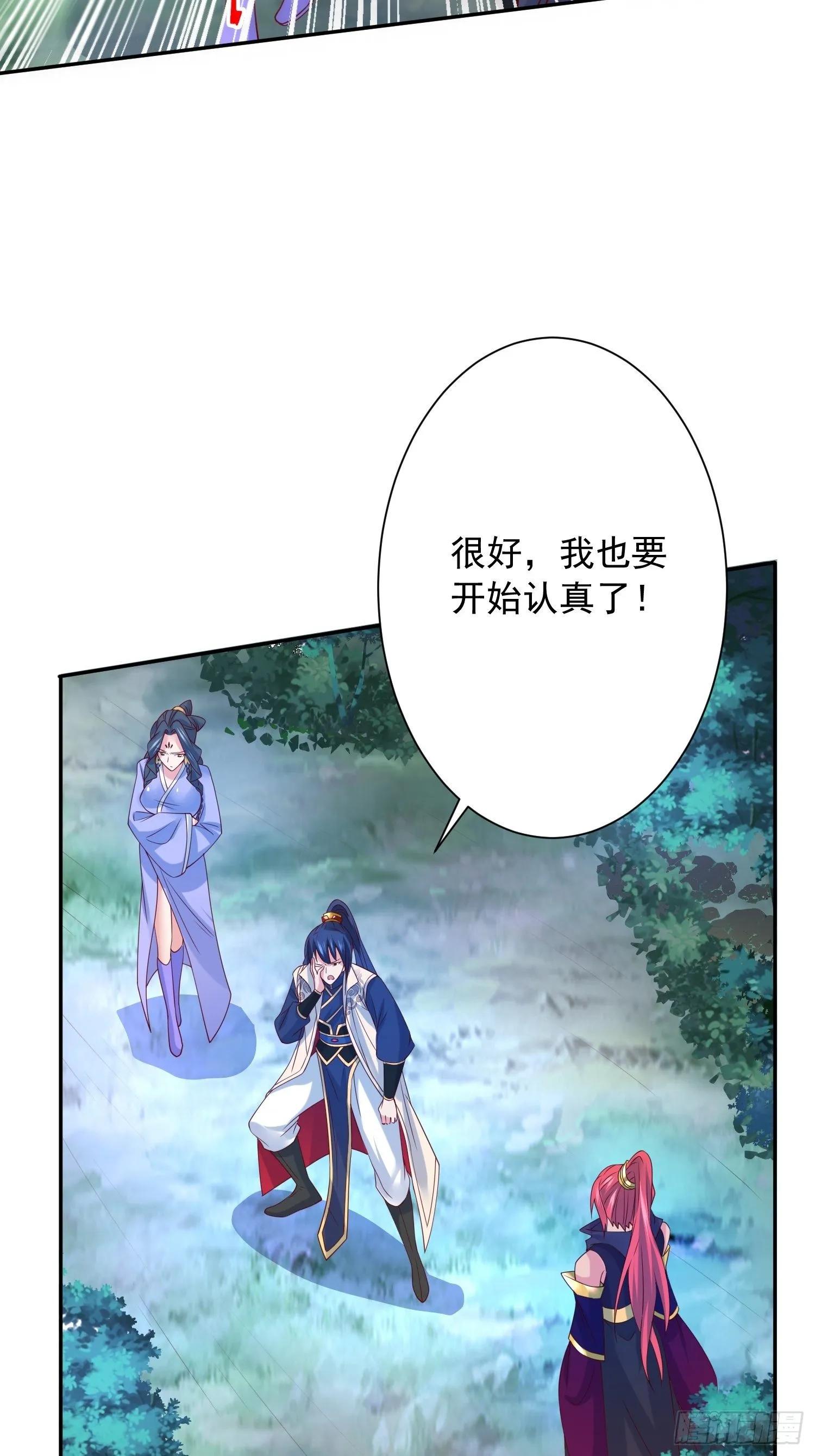 第24话 历练之路 第36页
