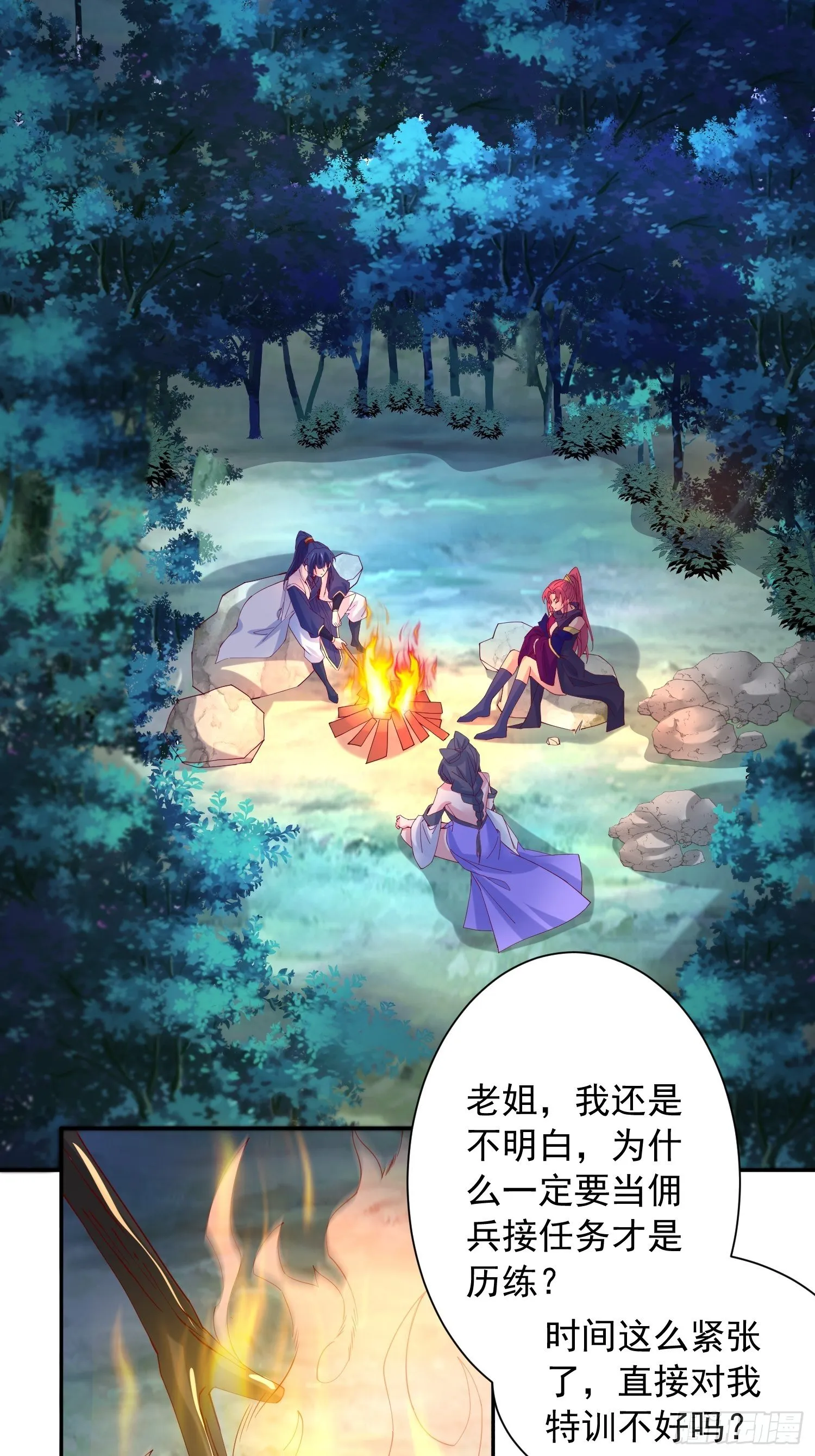 第26话 弟弟，快来救我呀 第3页