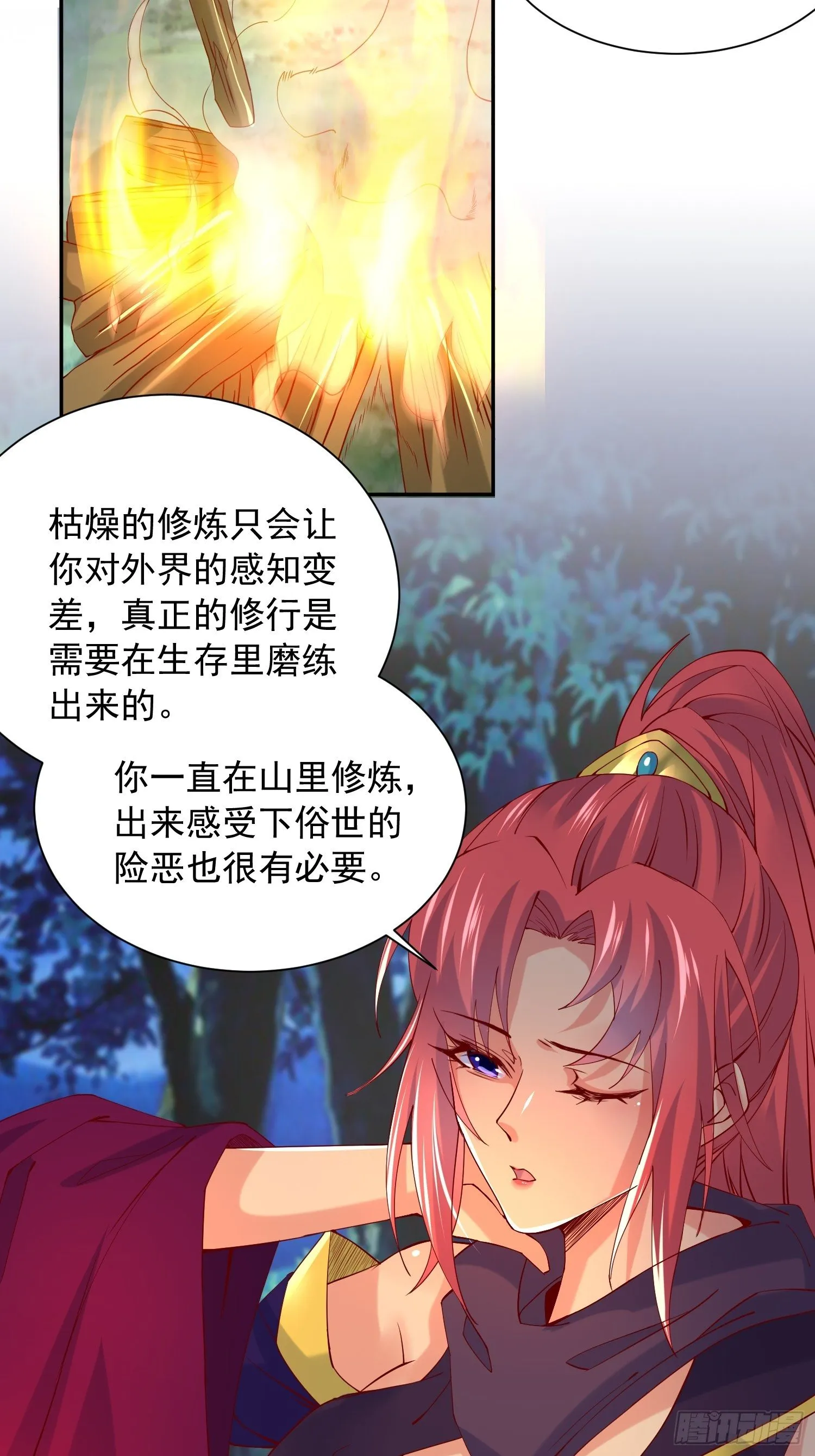 第26话 弟弟，快来救我呀 第4页