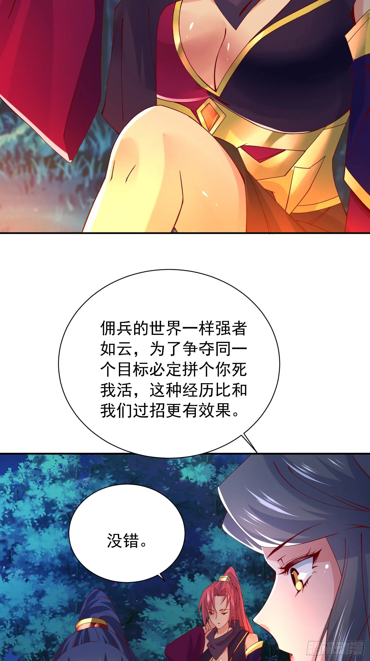 第26话 弟弟，快来救我呀 第5页