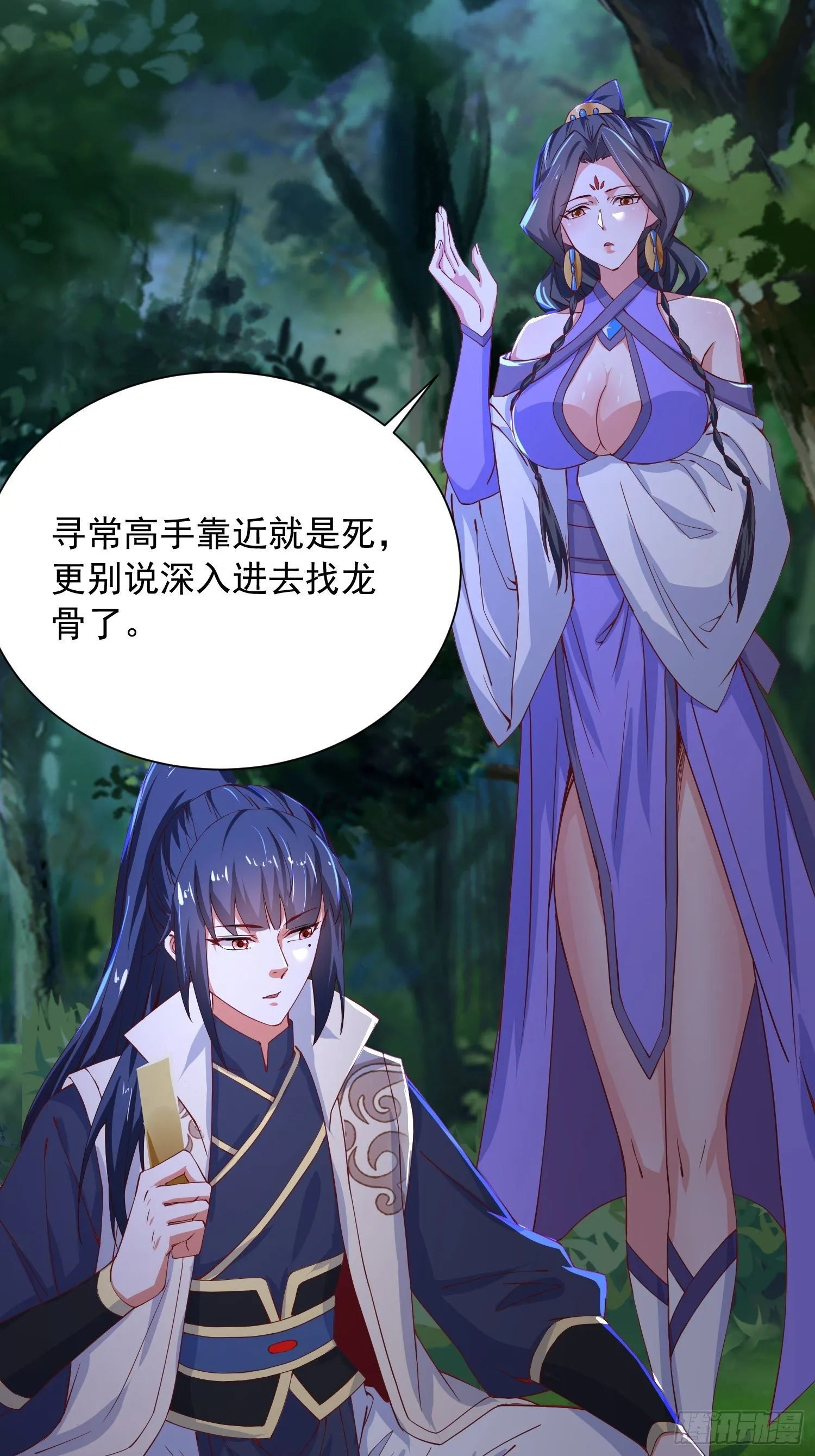 第26话 弟弟，快来救我呀 第13页