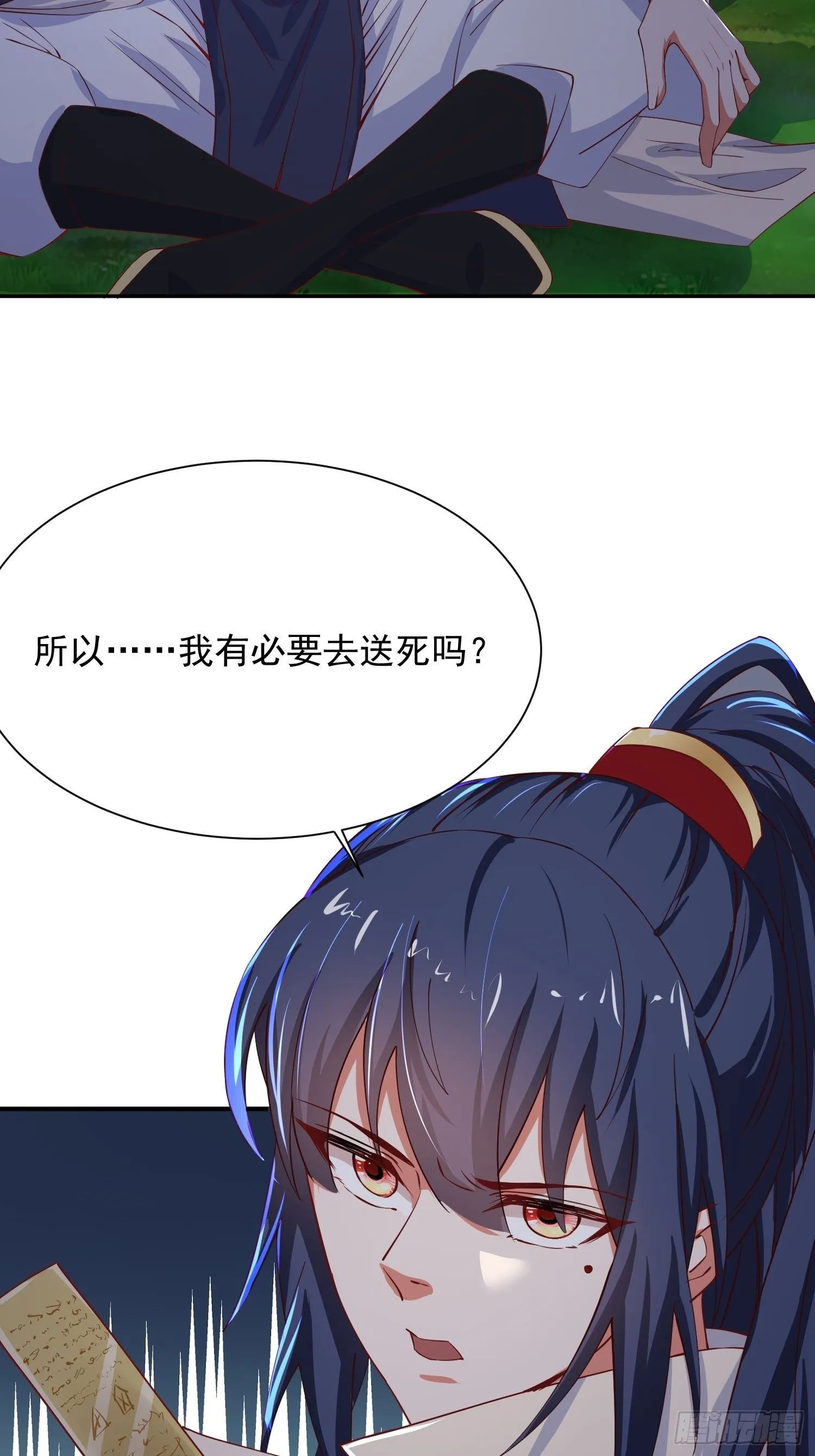 第26话 弟弟，快来救我呀 第14页