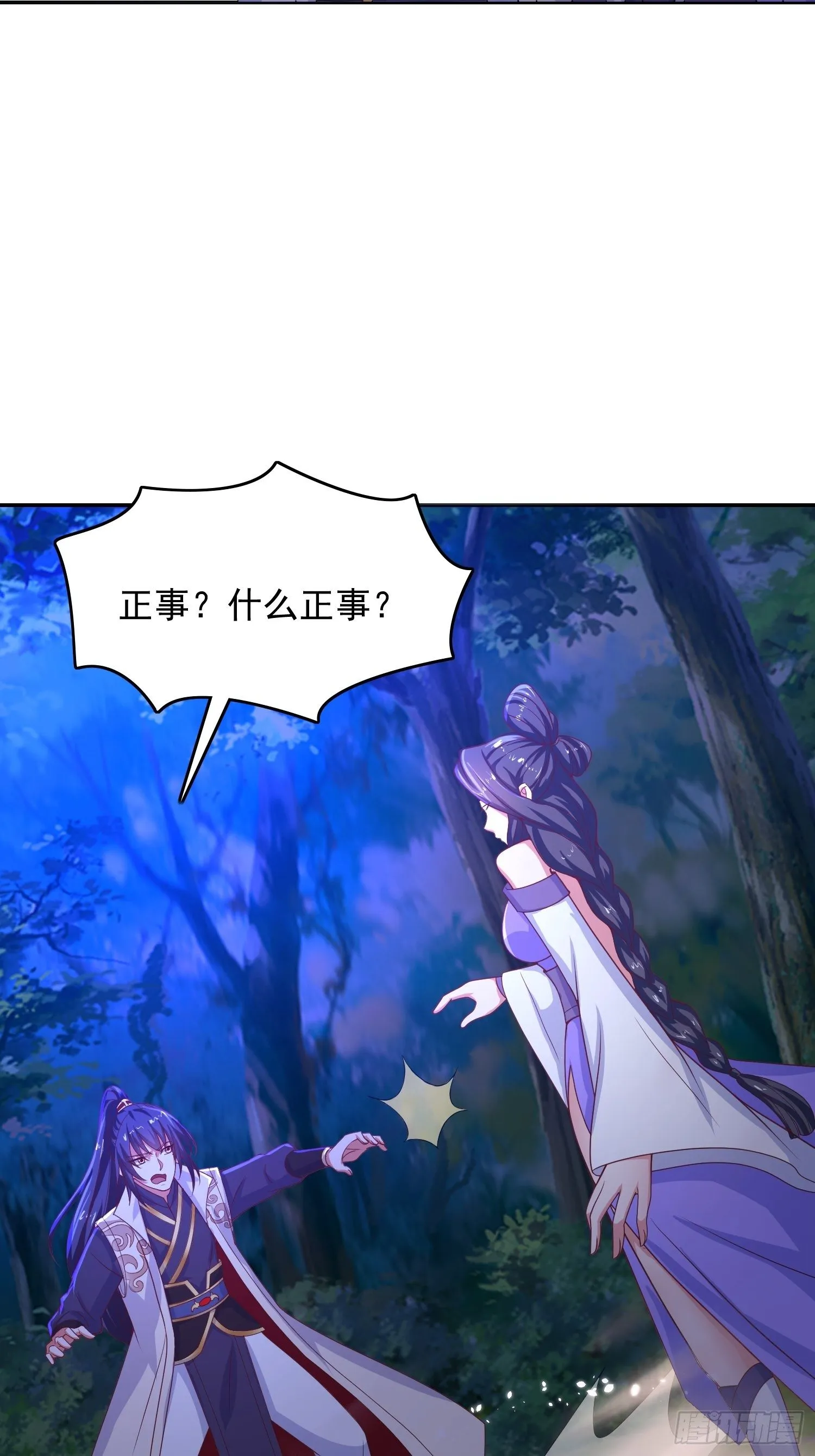 第26话 弟弟，快来救我呀 第17页