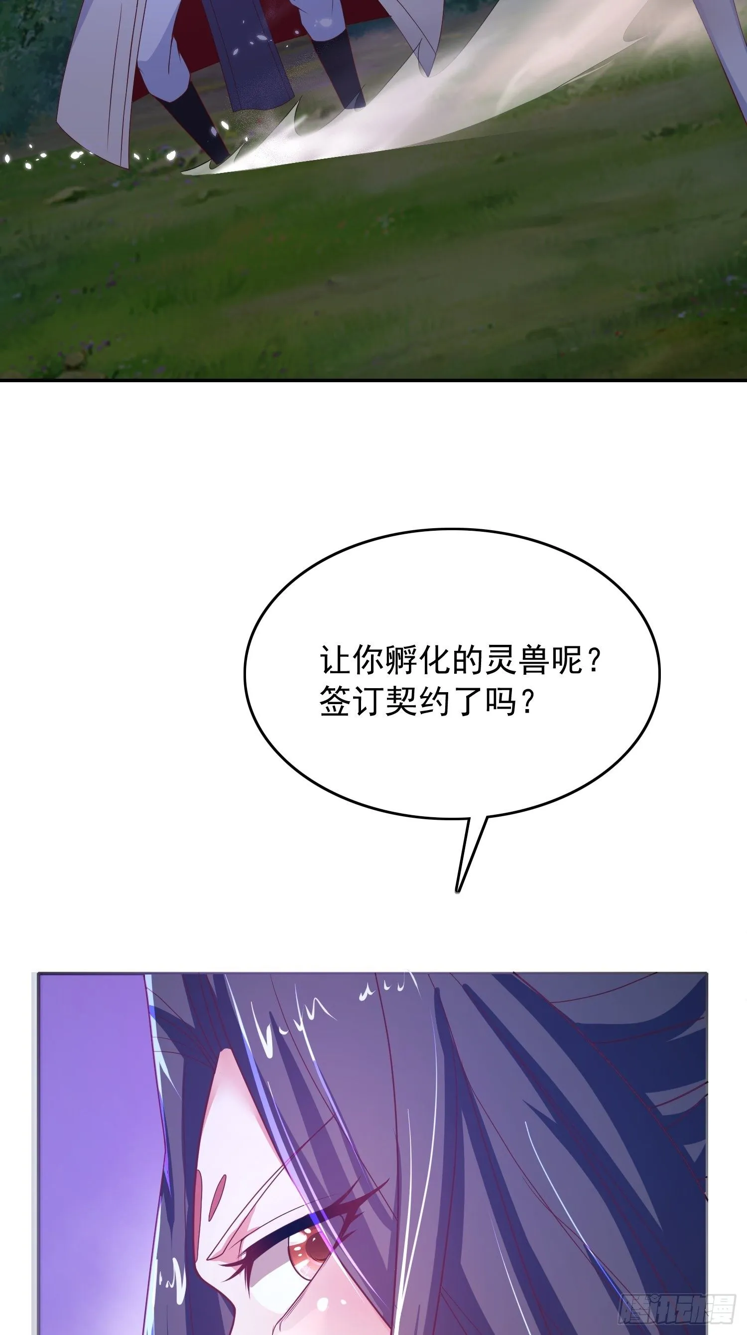 第26话 弟弟，快来救我呀 第18页