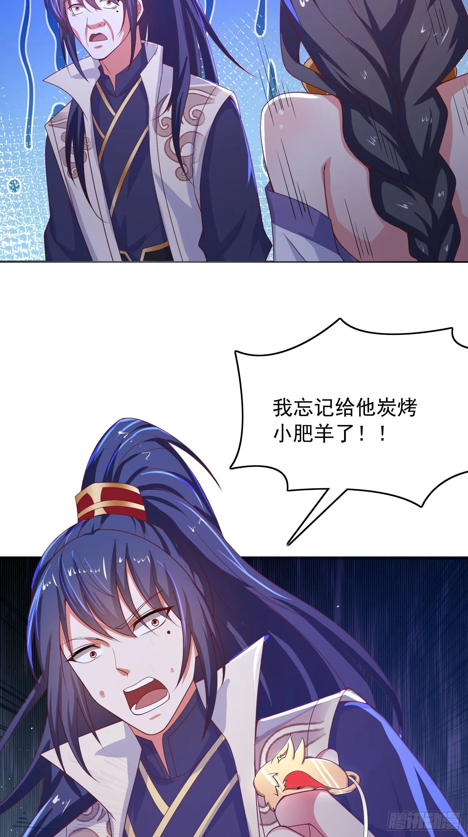 第26话 弟弟，快来救我呀 第20页