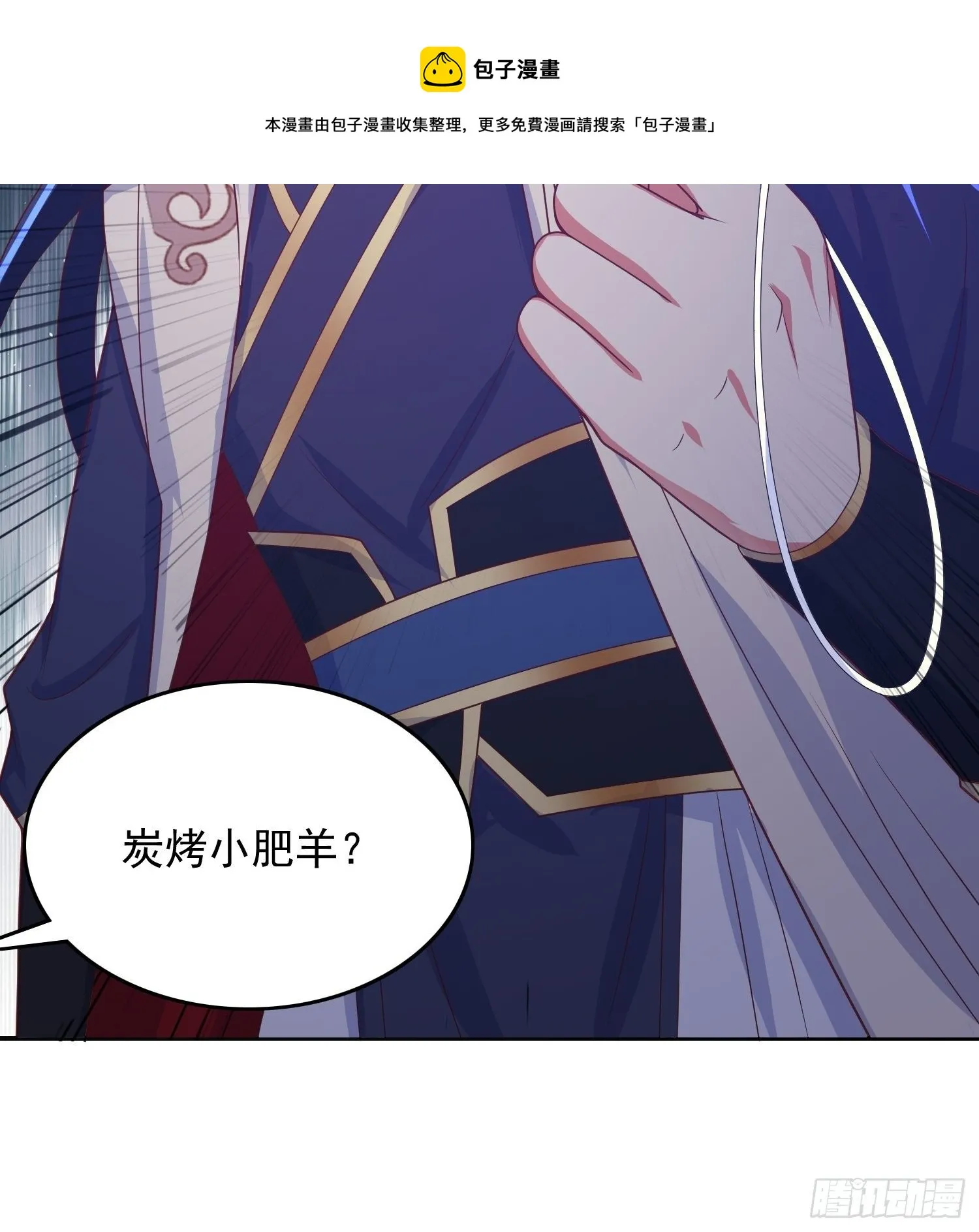 第26话 弟弟，快来救我呀 第21页