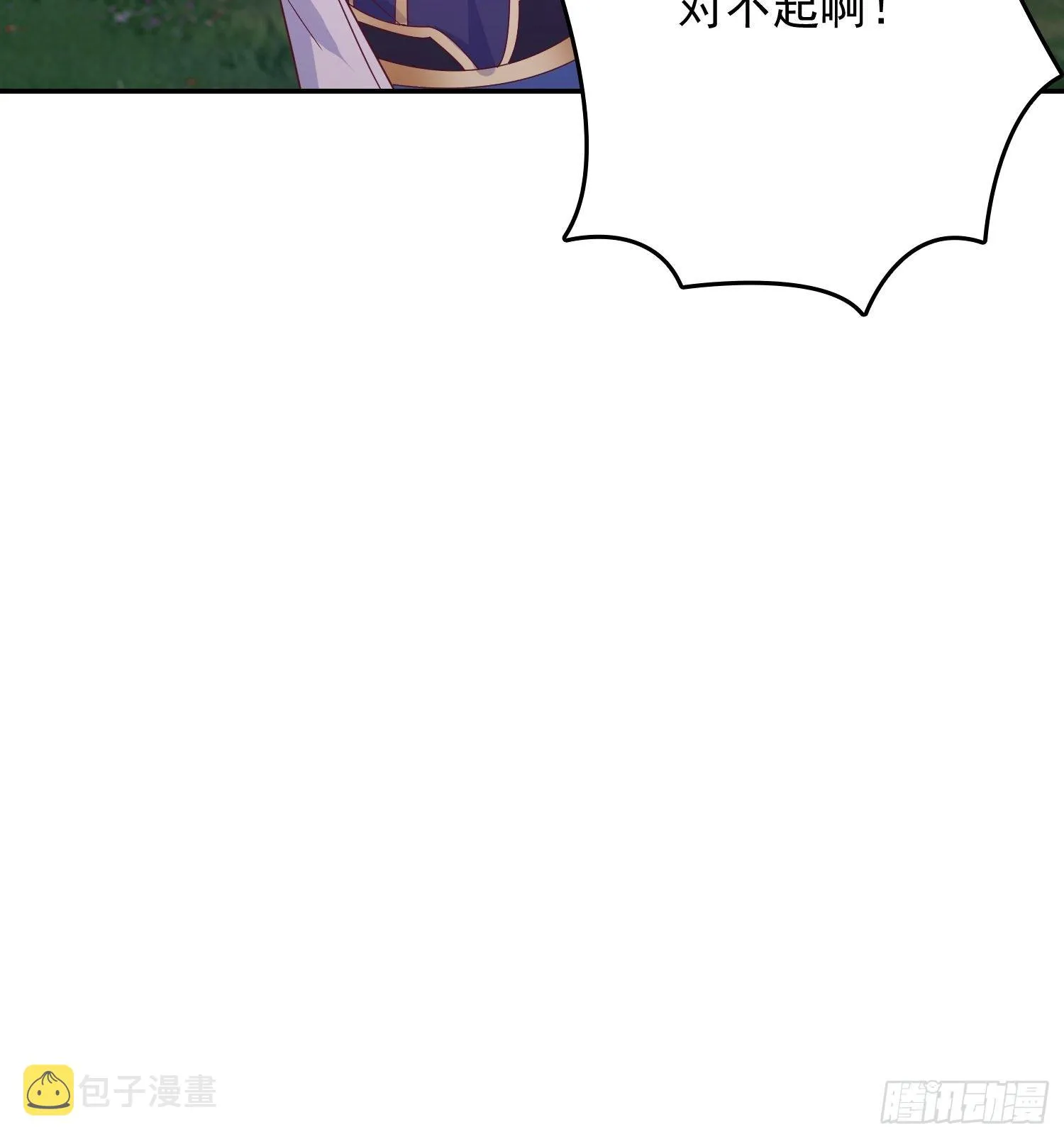 第26话 弟弟，快来救我呀 第27页
