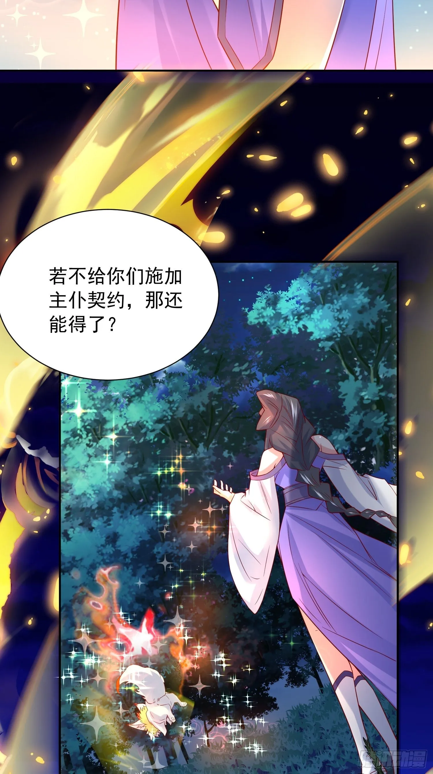 第26话 弟弟，快来救我呀 第29页