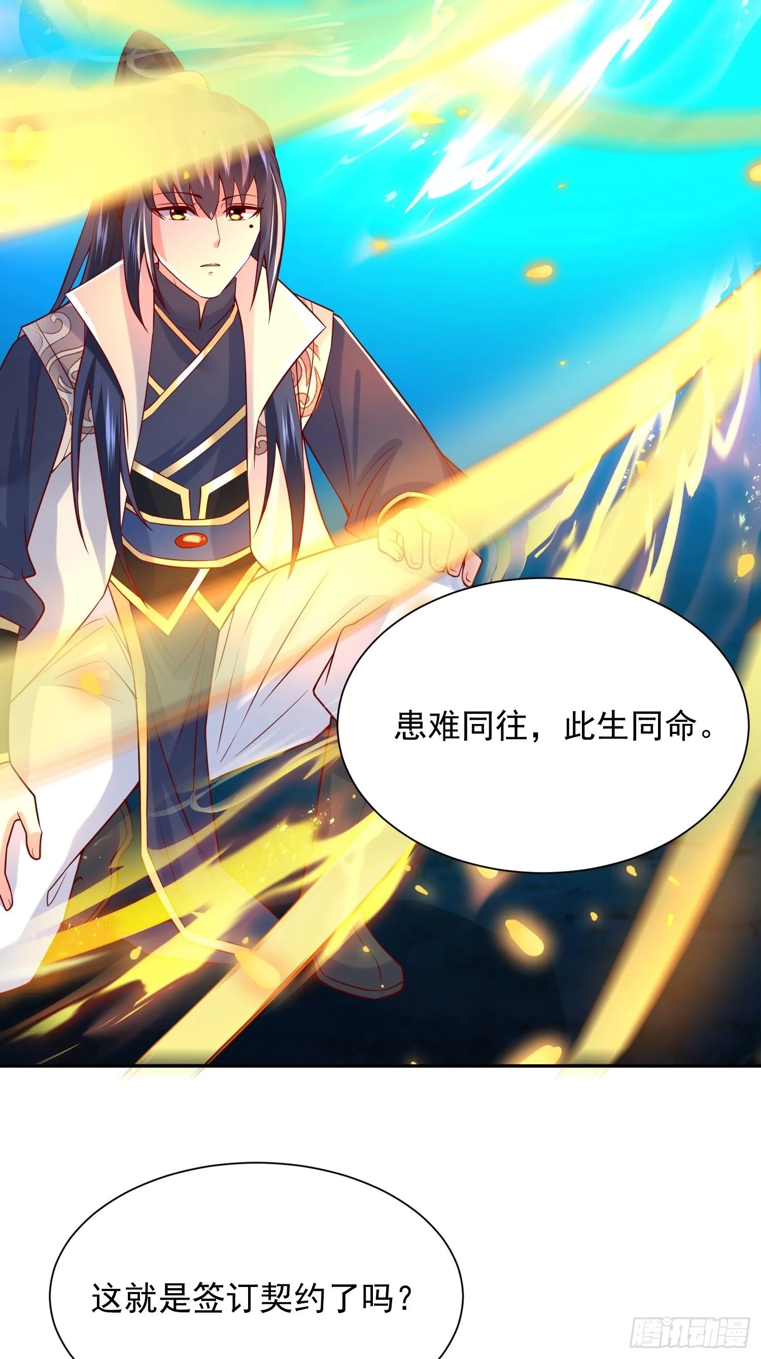 第26话 弟弟，快来救我呀 第31页