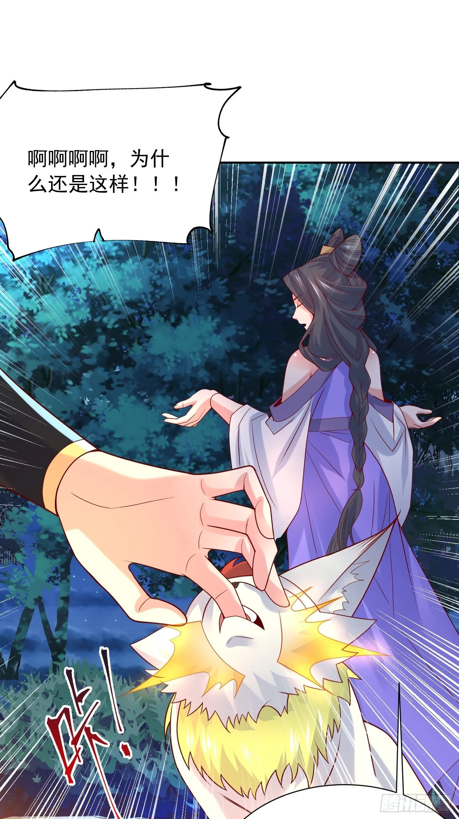 第26话 弟弟，快来救我呀 第34页