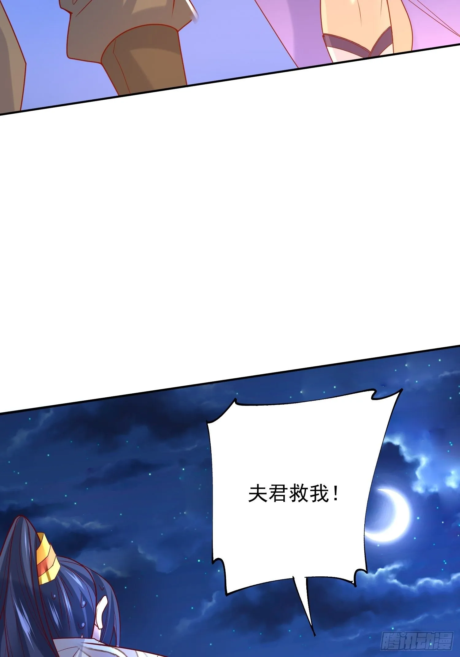 第26话 弟弟，快来救我呀 第45页