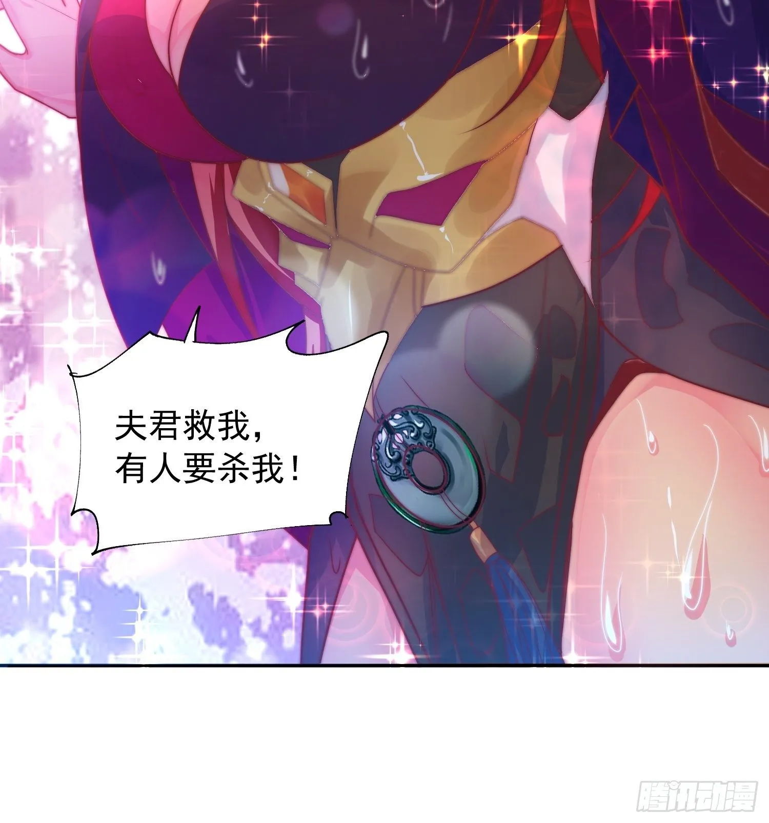 第27话 钓鱼执法也不能这样！ 第15页