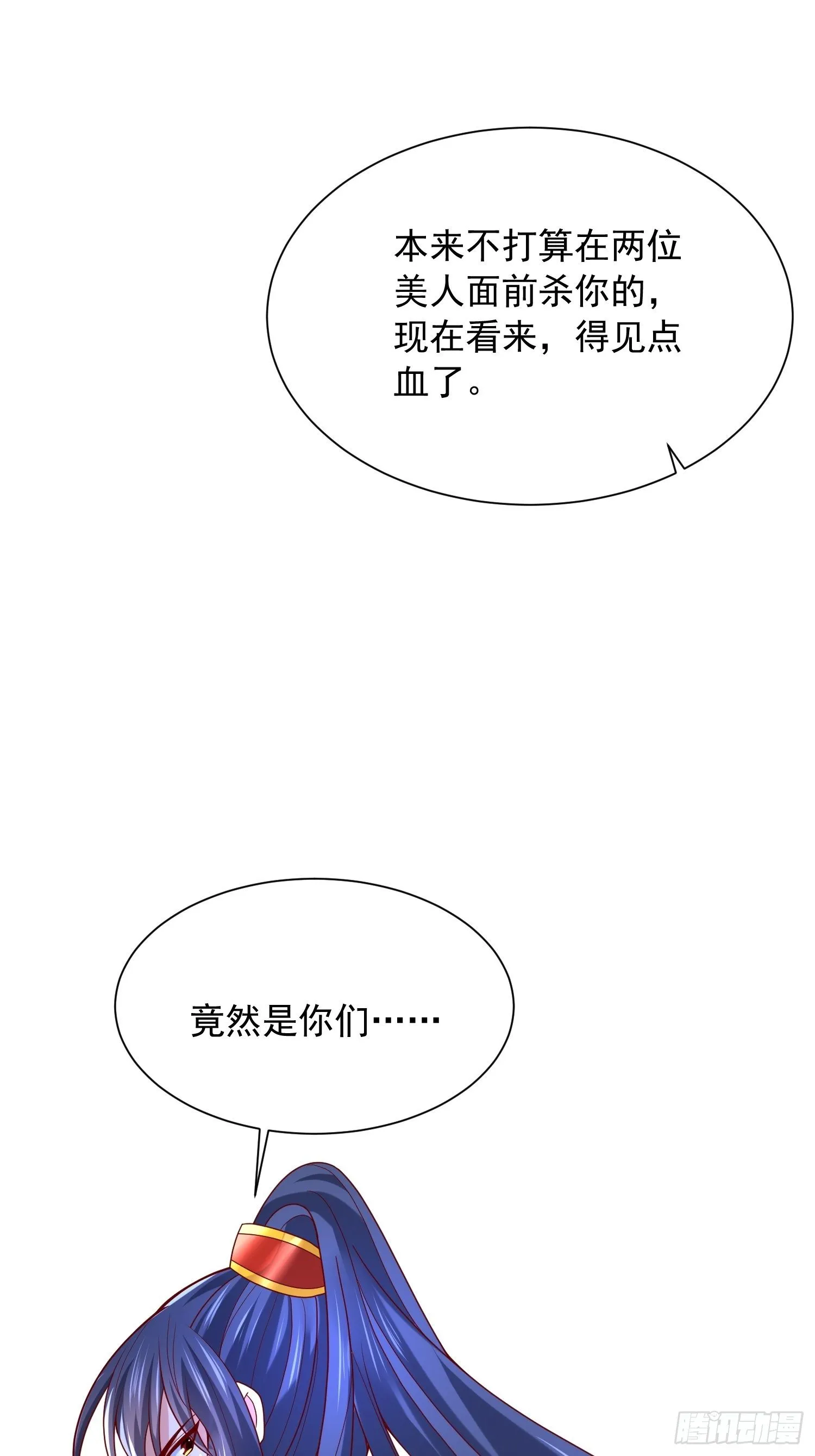 第27话 钓鱼执法也不能这样！ 第28页