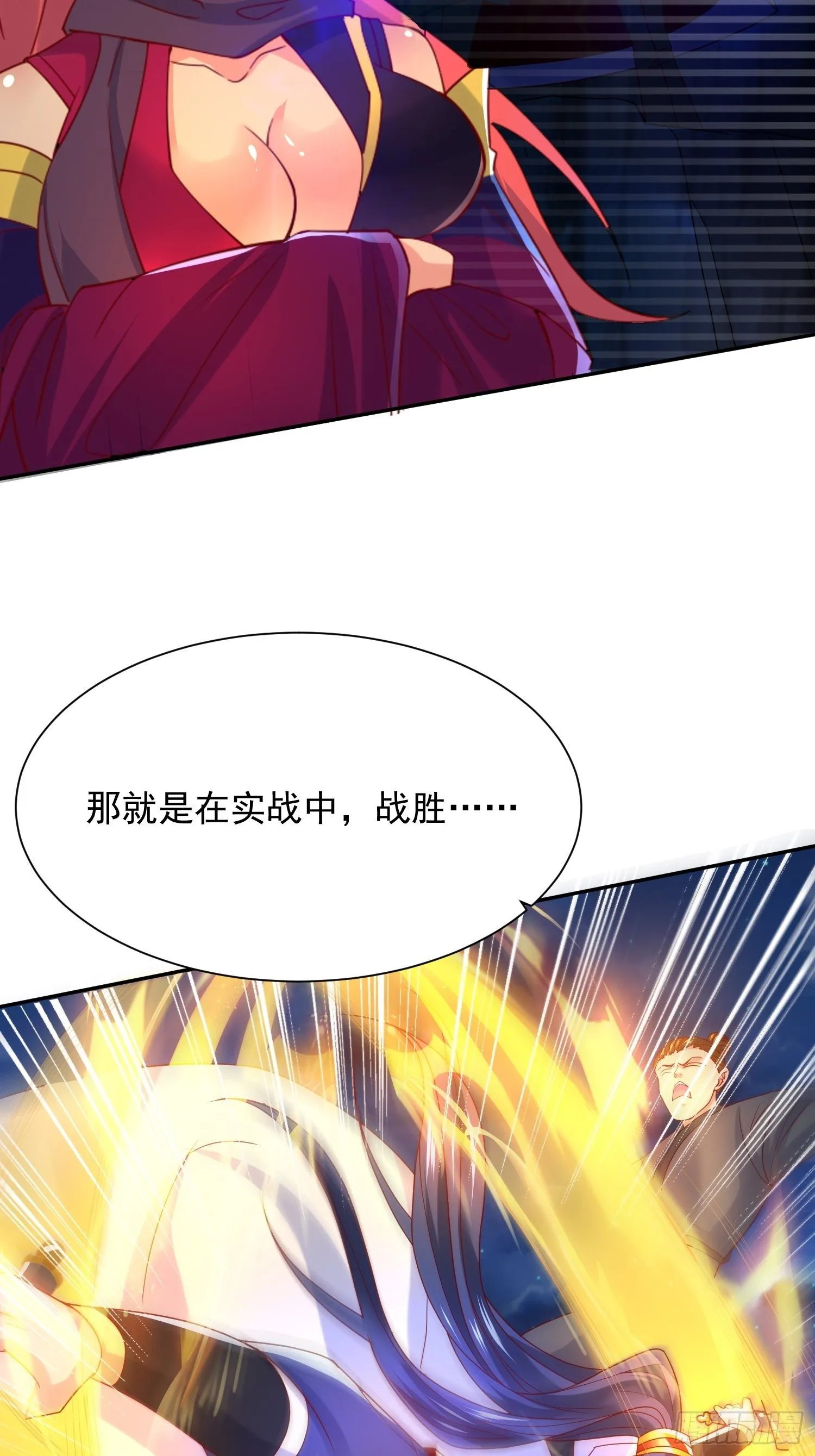 第27话 钓鱼执法也不能这样！ 第44页