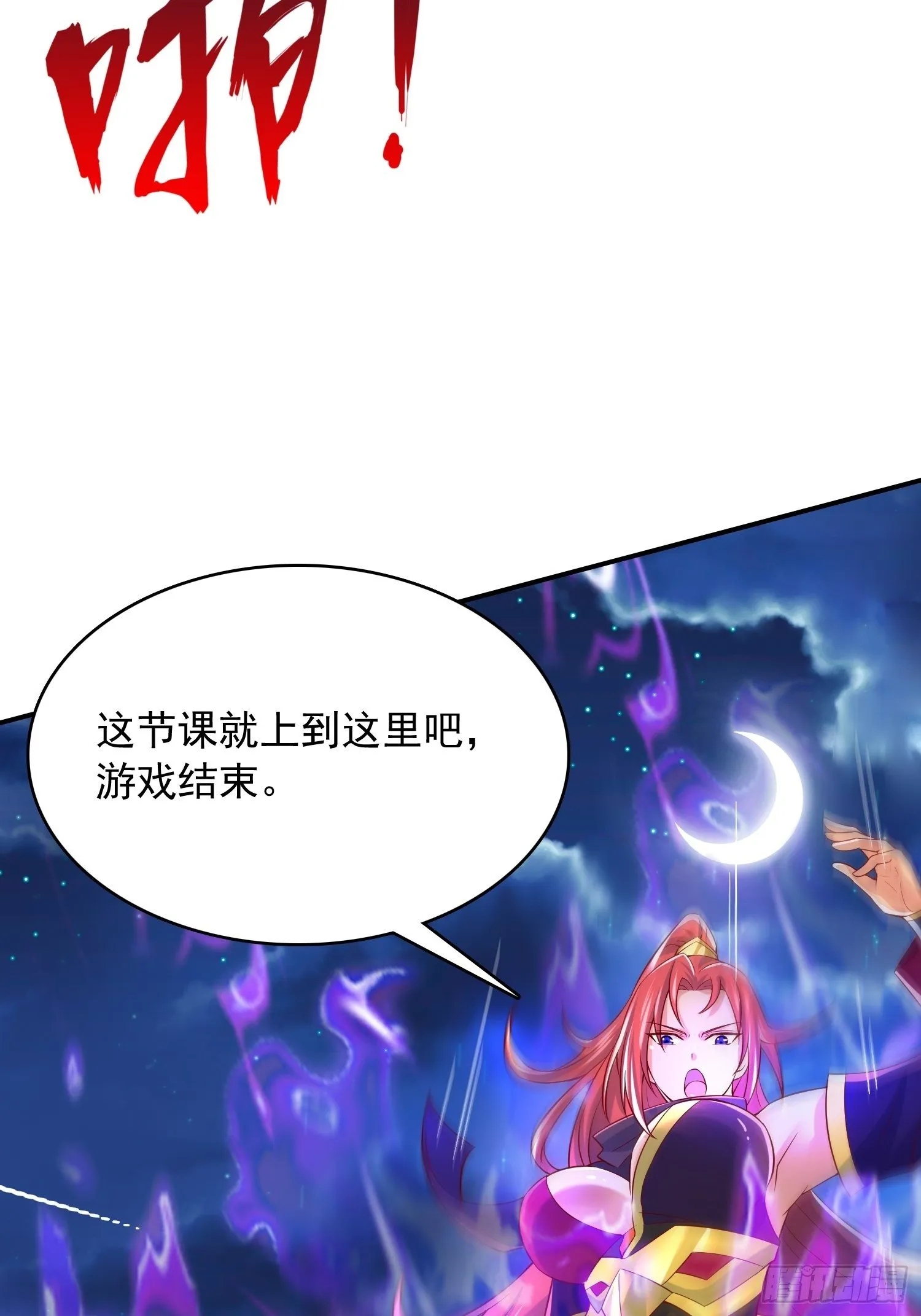第28话 尽管放马过来！ 第51页