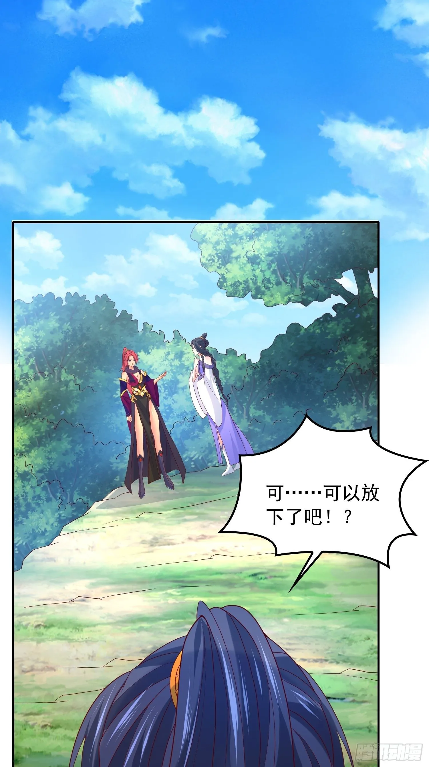 第30话 我……我还有救吗？ 第4页