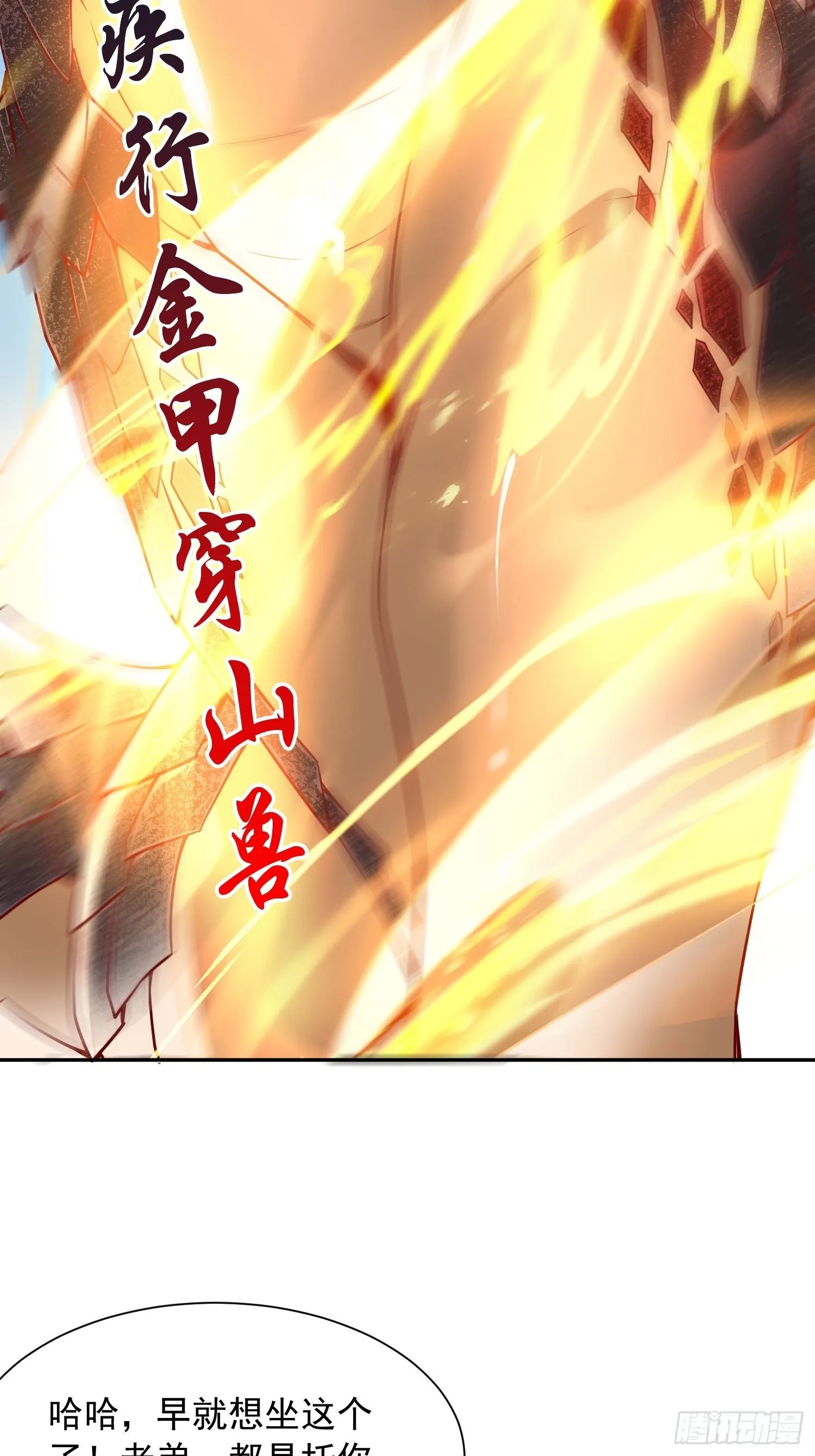 第30话 我……我还有救吗？ 第12页