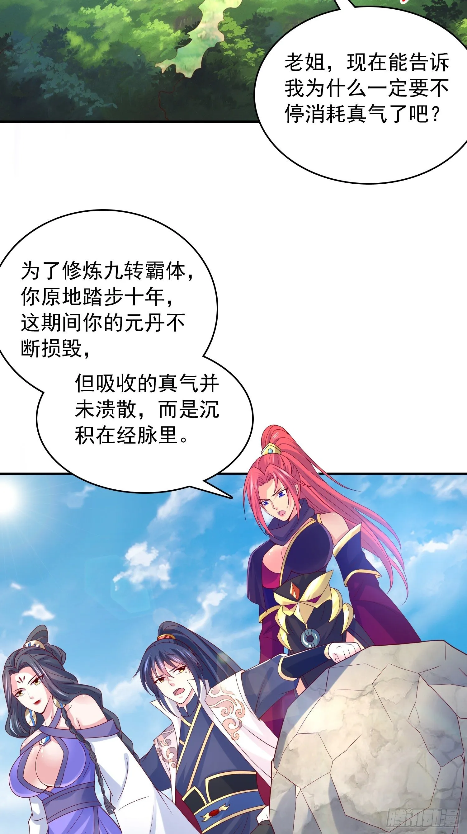 第30话 我……我还有救吗？ 第15页