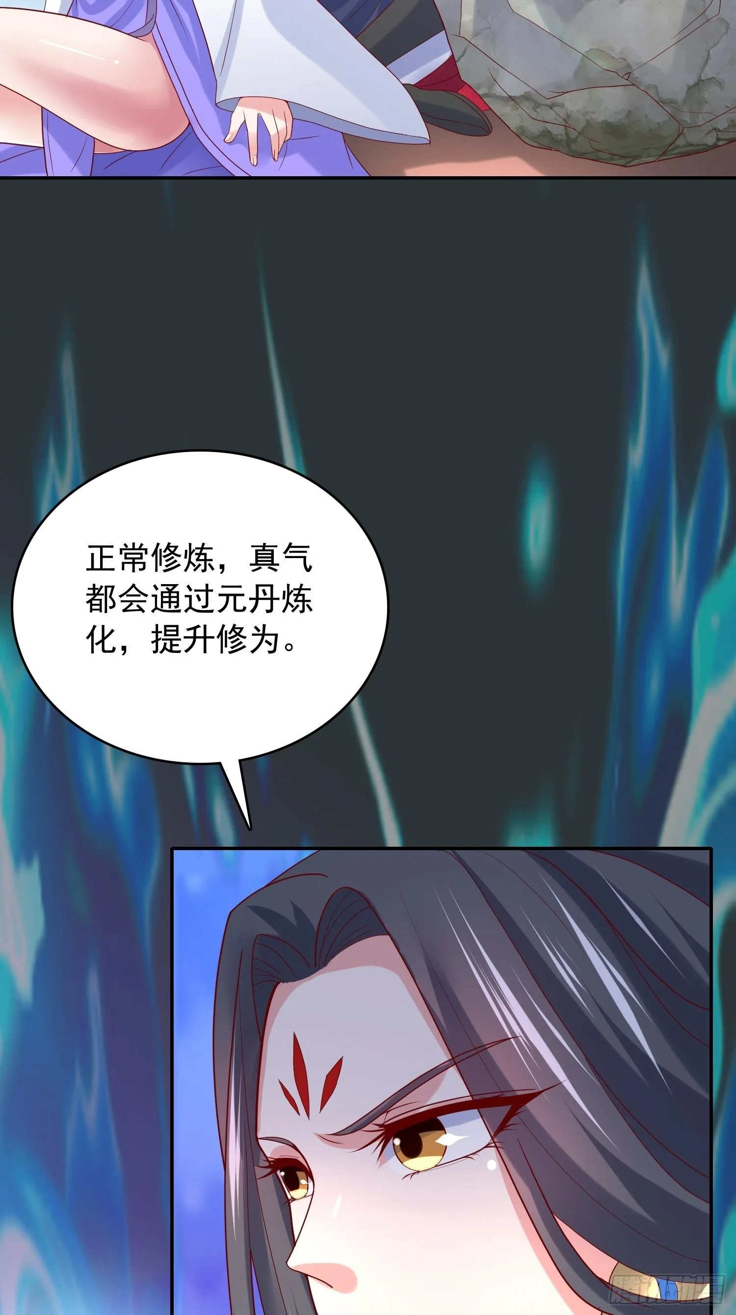 第30话 我……我还有救吗？ 第16页