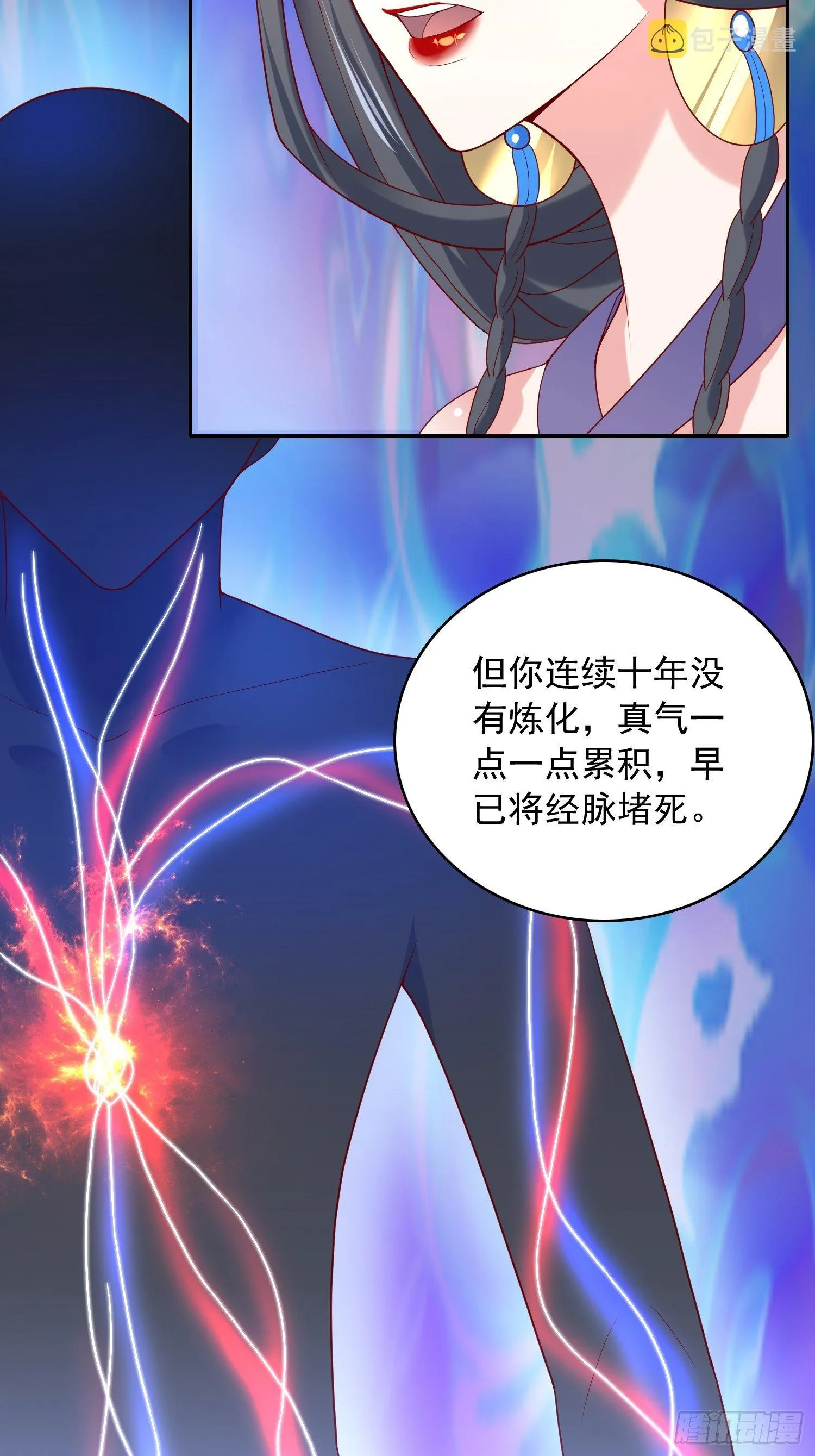 第30话 我……我还有救吗？ 第17页