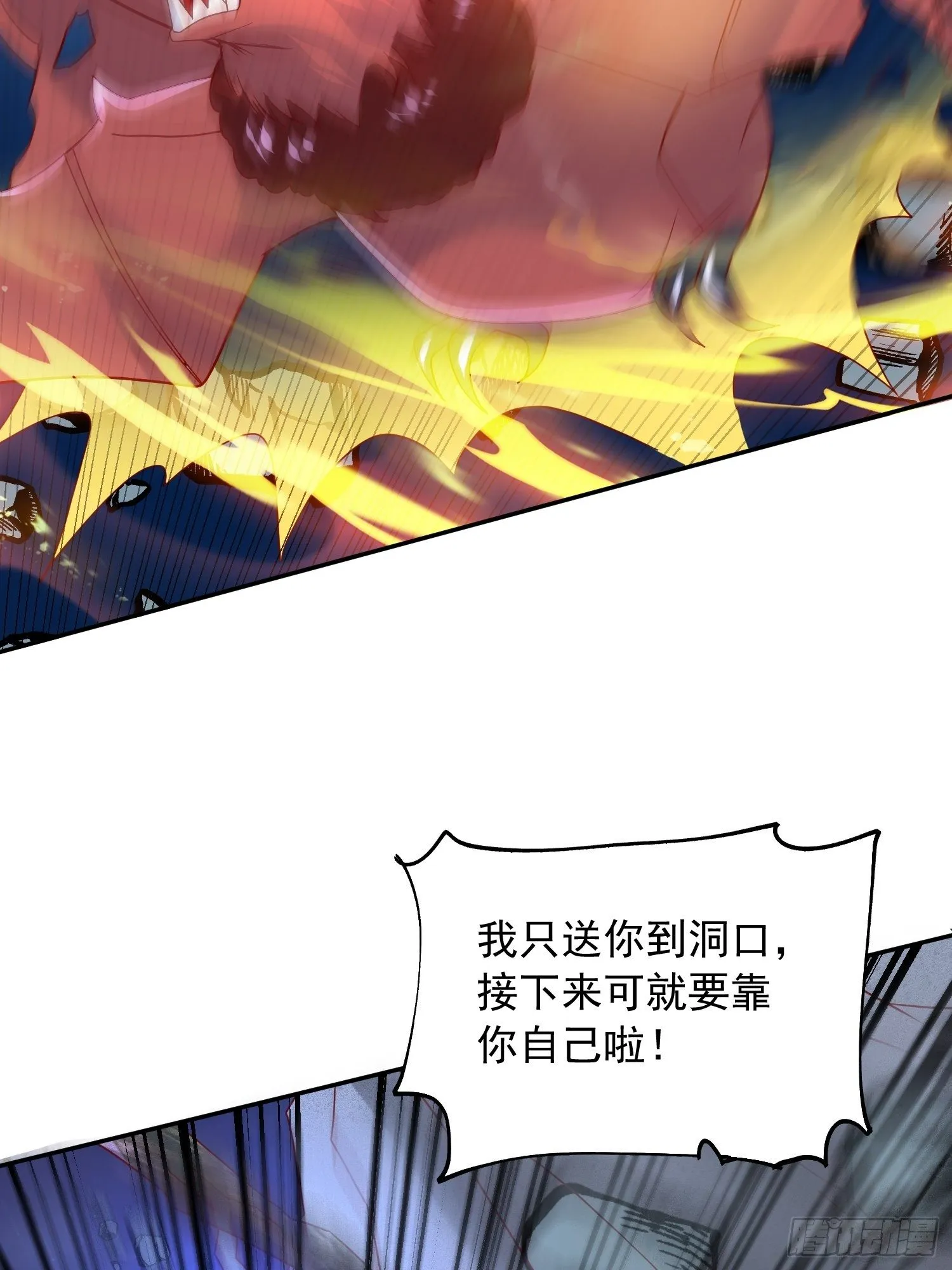 第30话 我……我还有救吗？ 第43页